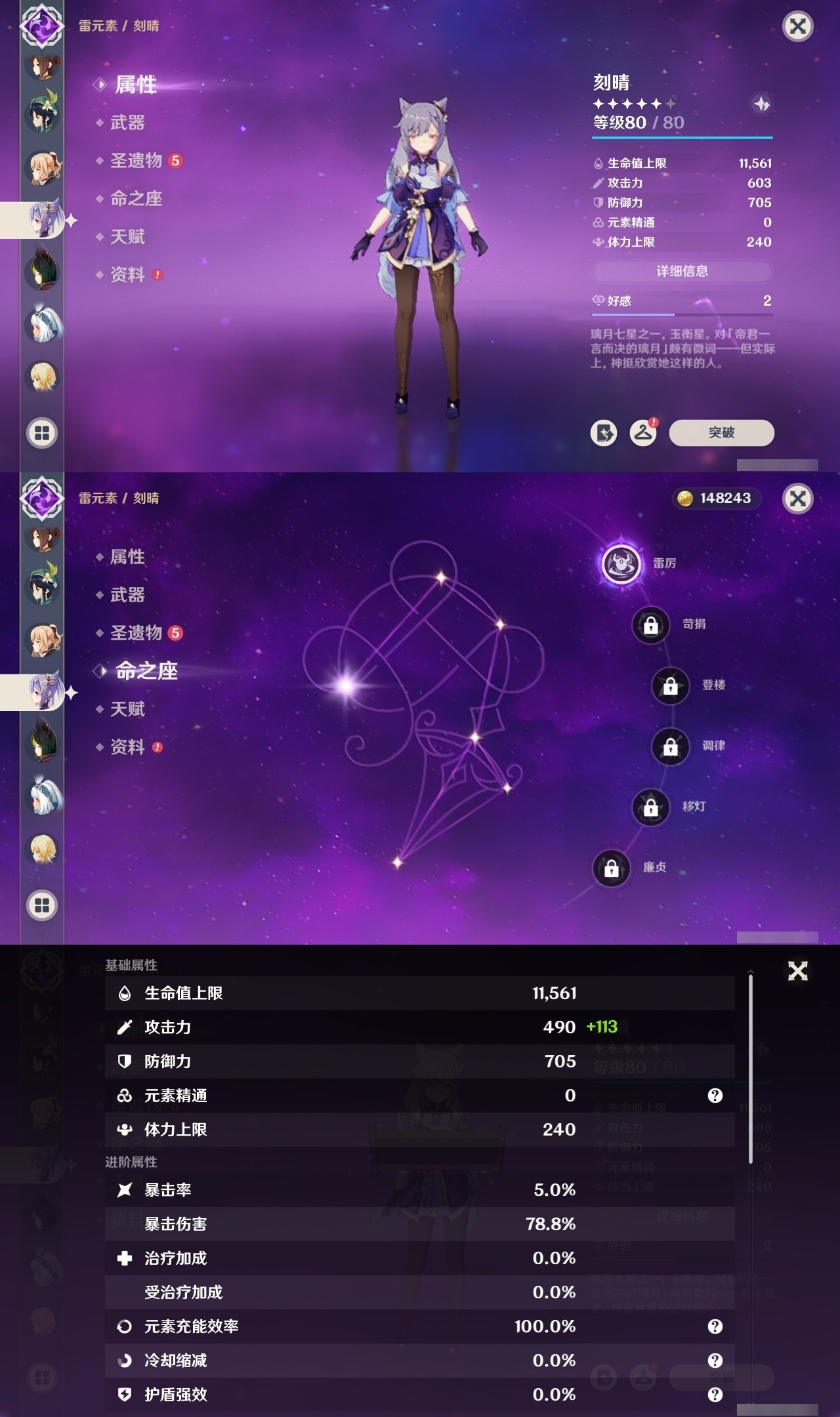 YSMK32090原神账号详情图20 YSMK32090原神账号详情图20