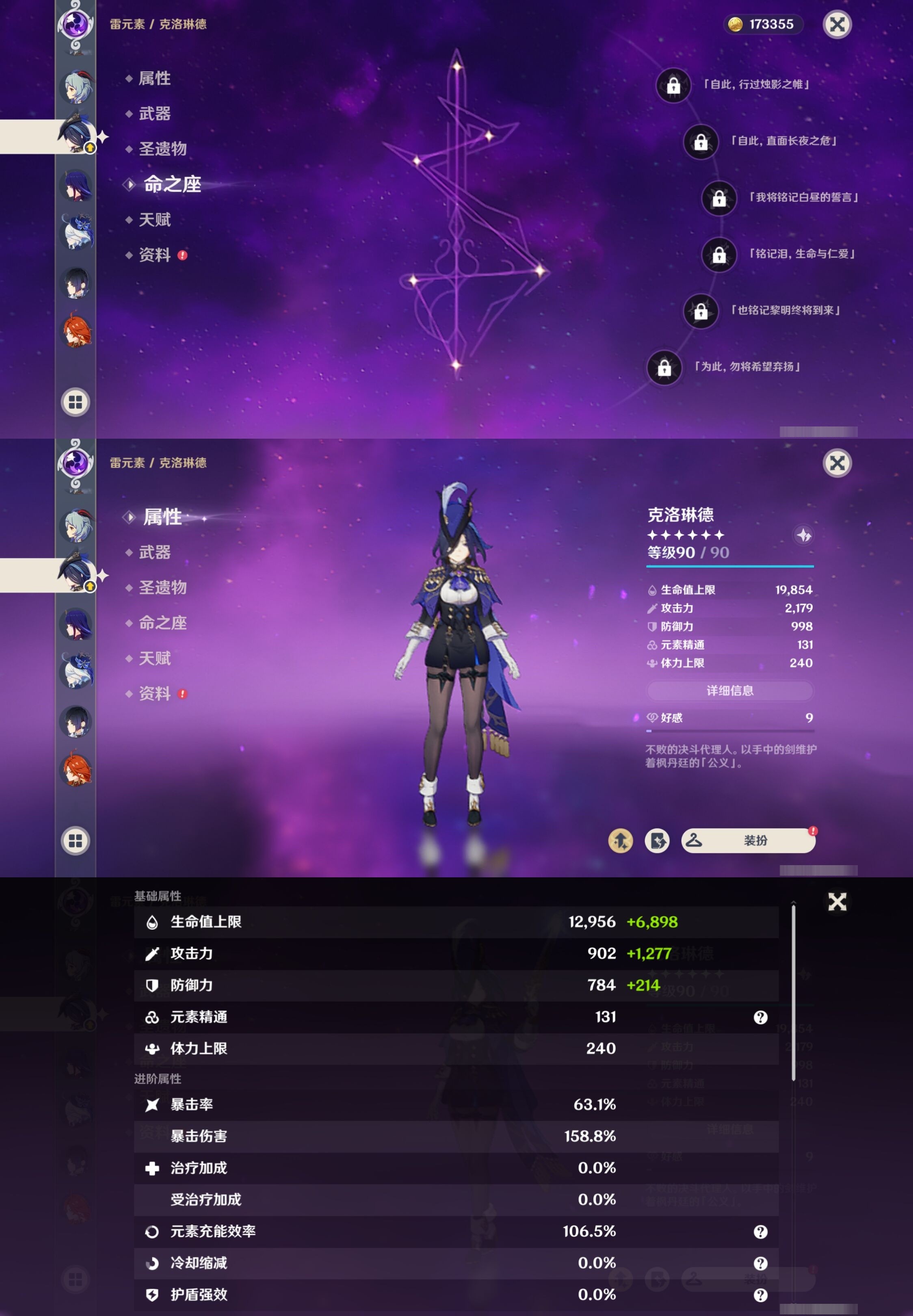 YSMK32157原神账号详情图14 YSMK32157原神账号详情图14