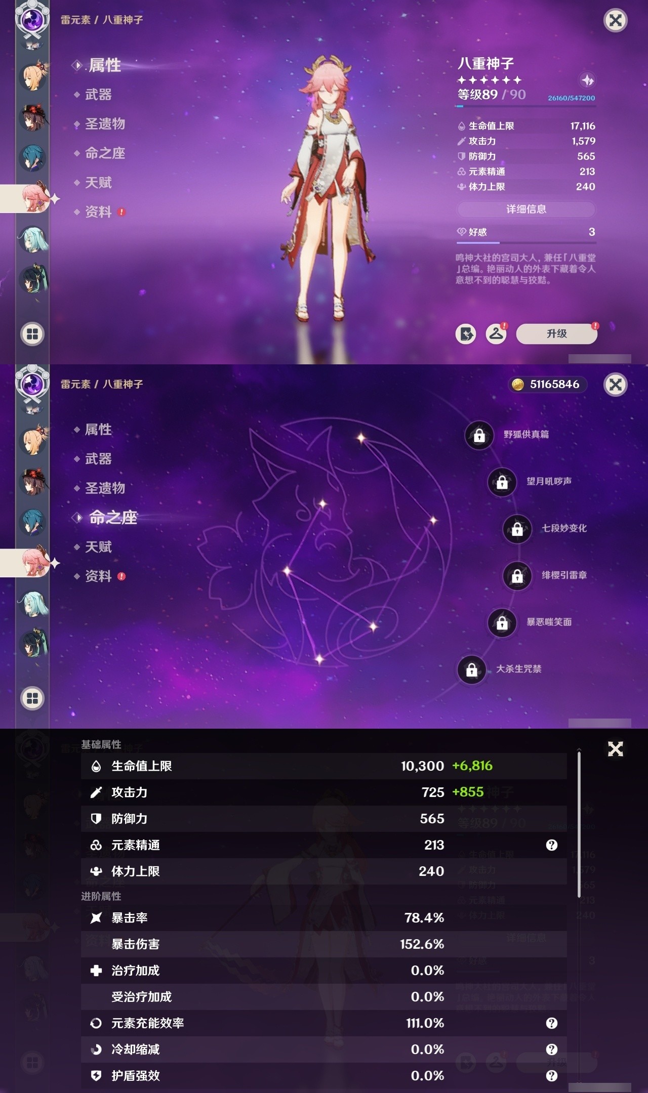 YSMK32019原神账号详情图16 YSMK32019原神账号详情图16