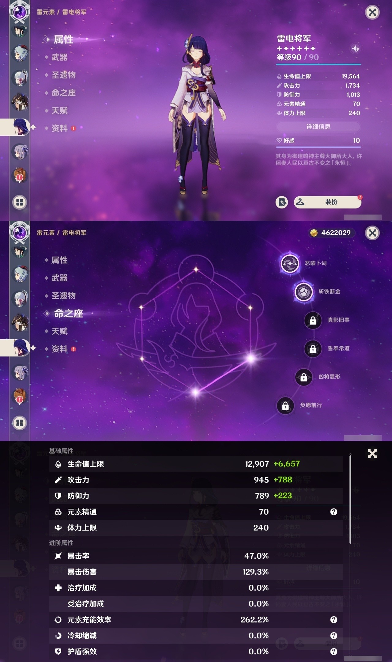 YSMK32091原神账号详情图15 YSMK32091原神账号详情图15