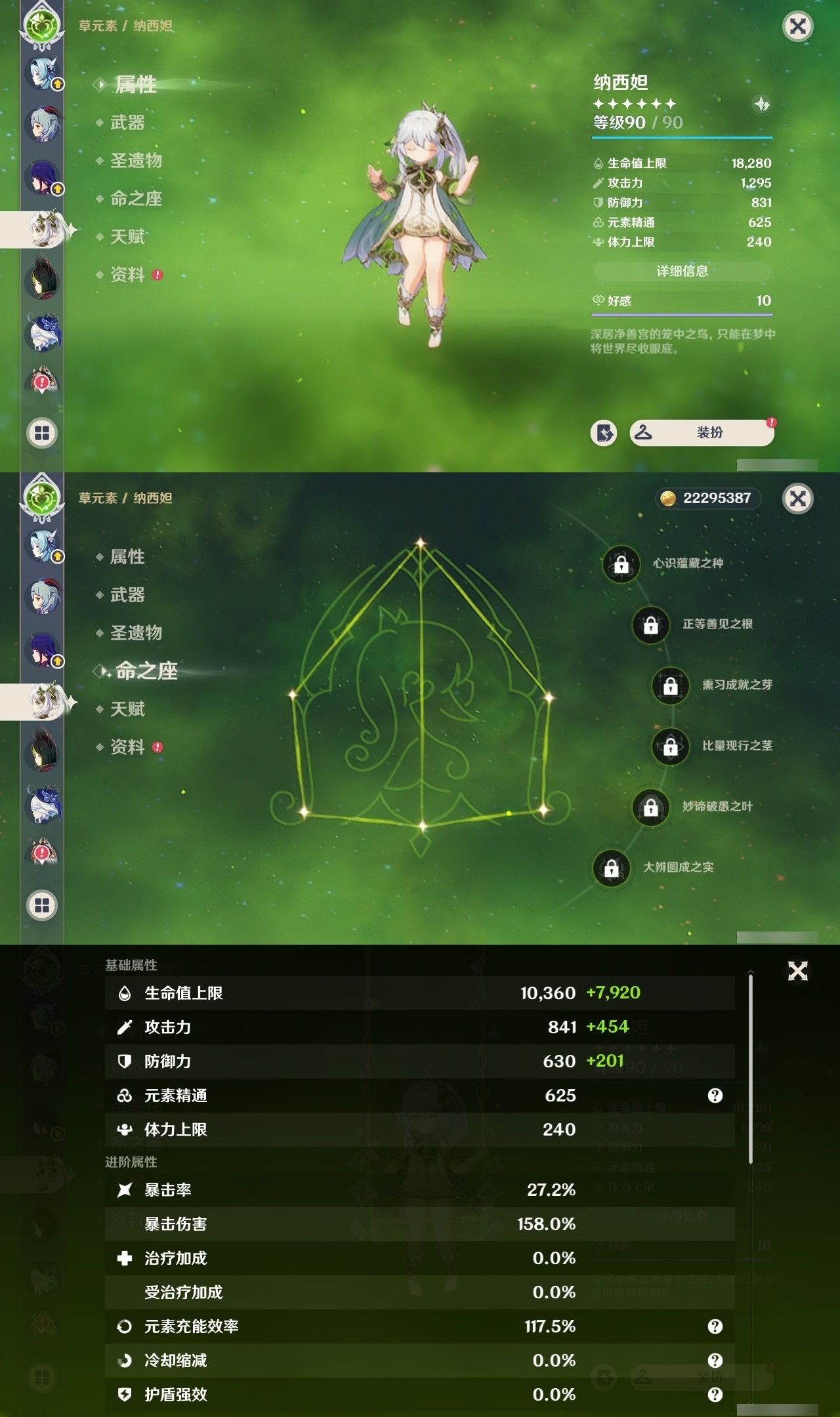 YSMK32047原神账号详情图14 YSMK32047原神账号详情图14
