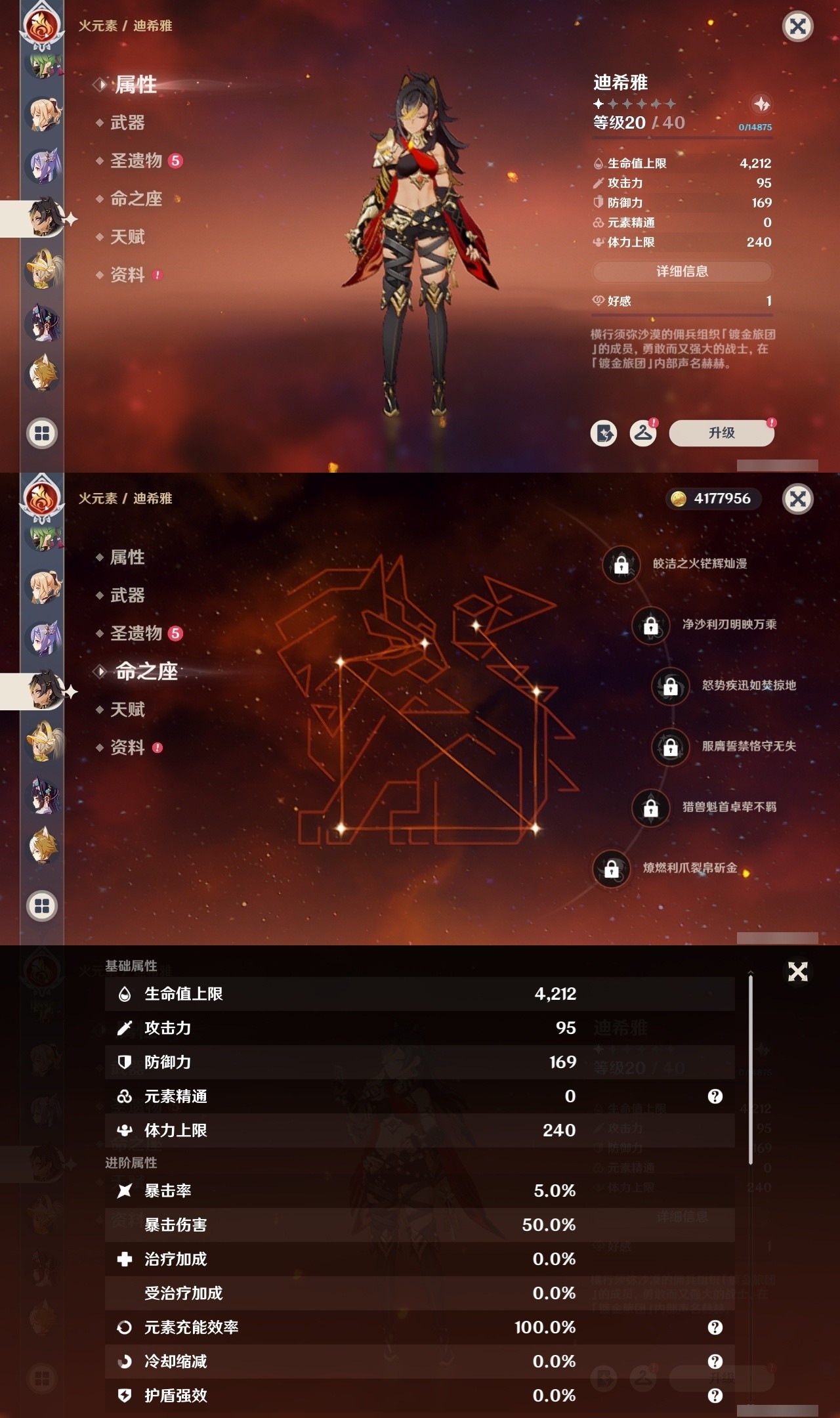 YSMK32106原神账号详情图21 YSMK32106原神账号详情图21