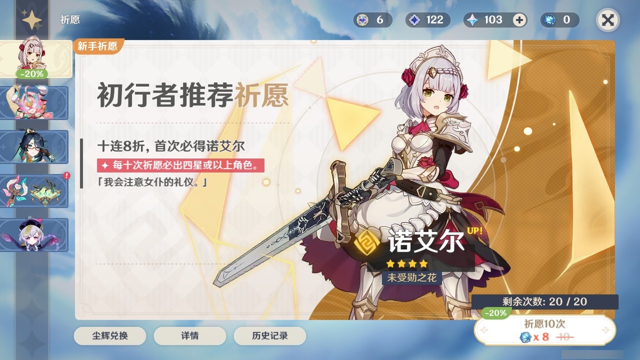 YSMK32161原神账号详情图26 YSMK32161原神账号详情图26