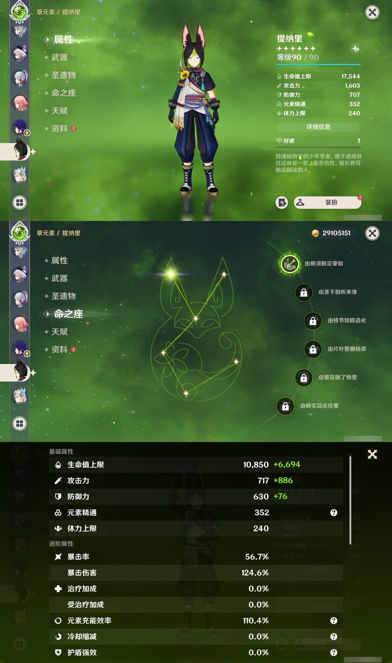 YSMK32070原神账号详情图16 YSMK32070原神账号详情图16