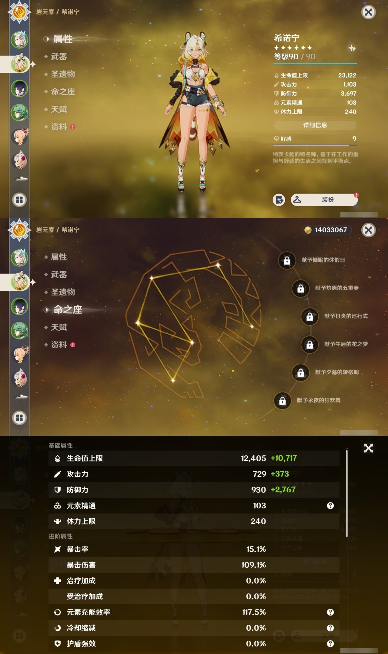YSMK32046原神账号详情图8 YSMK32046原神账号详情图8