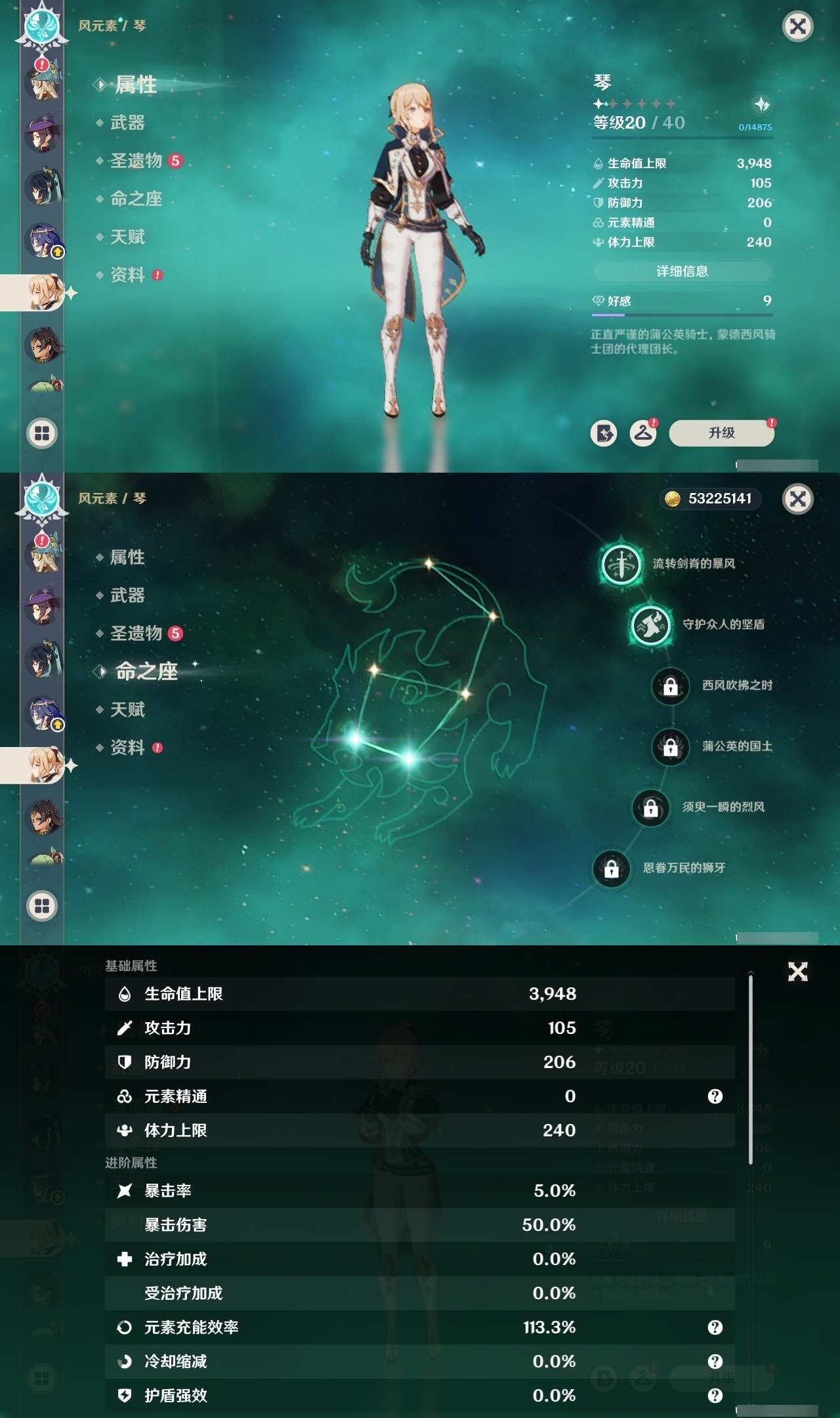 YSMK32024原神账号详情图30 YSMK32024原神账号详情图30