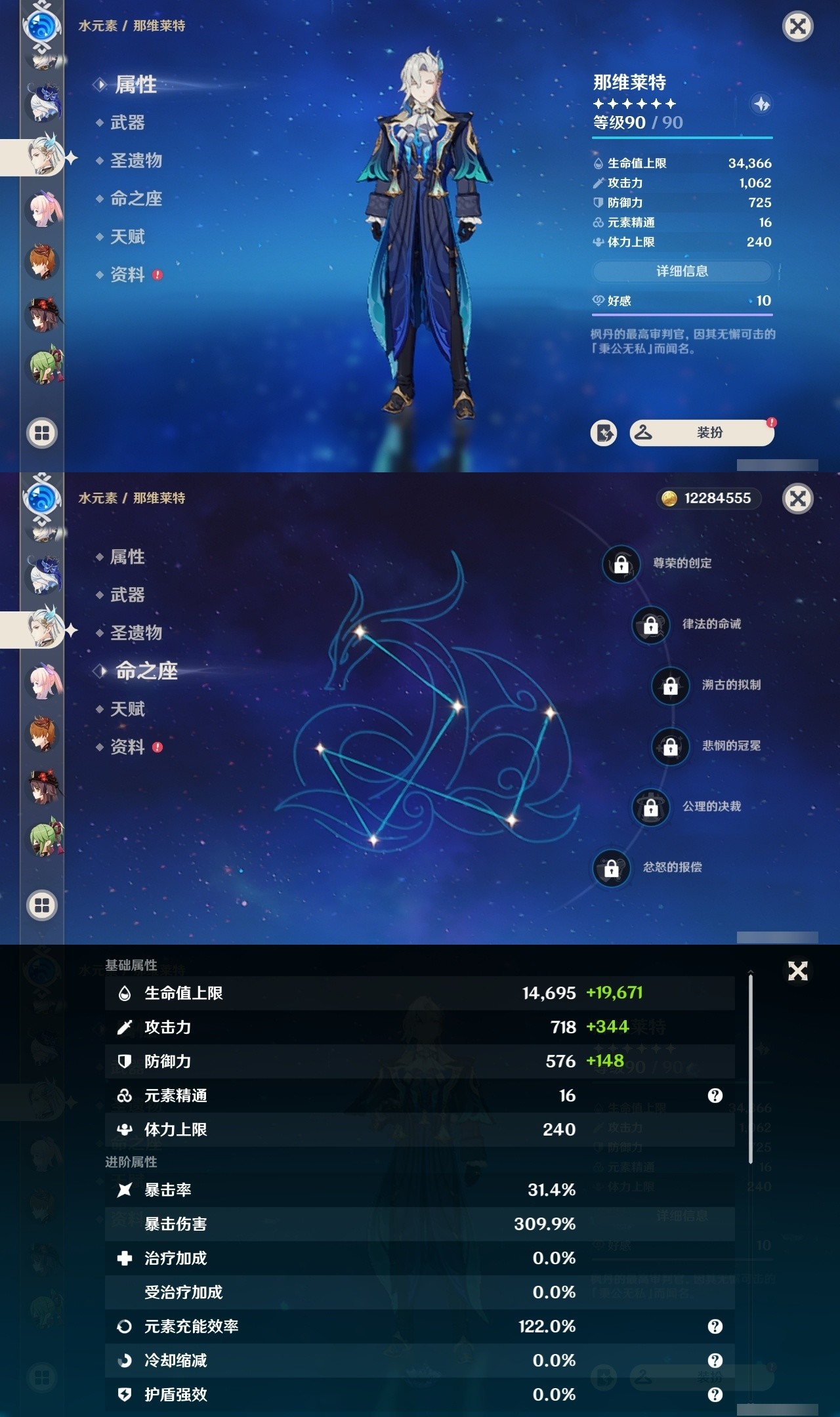 YSMK32023原神账号详情图17 YSMK32023原神账号详情图17