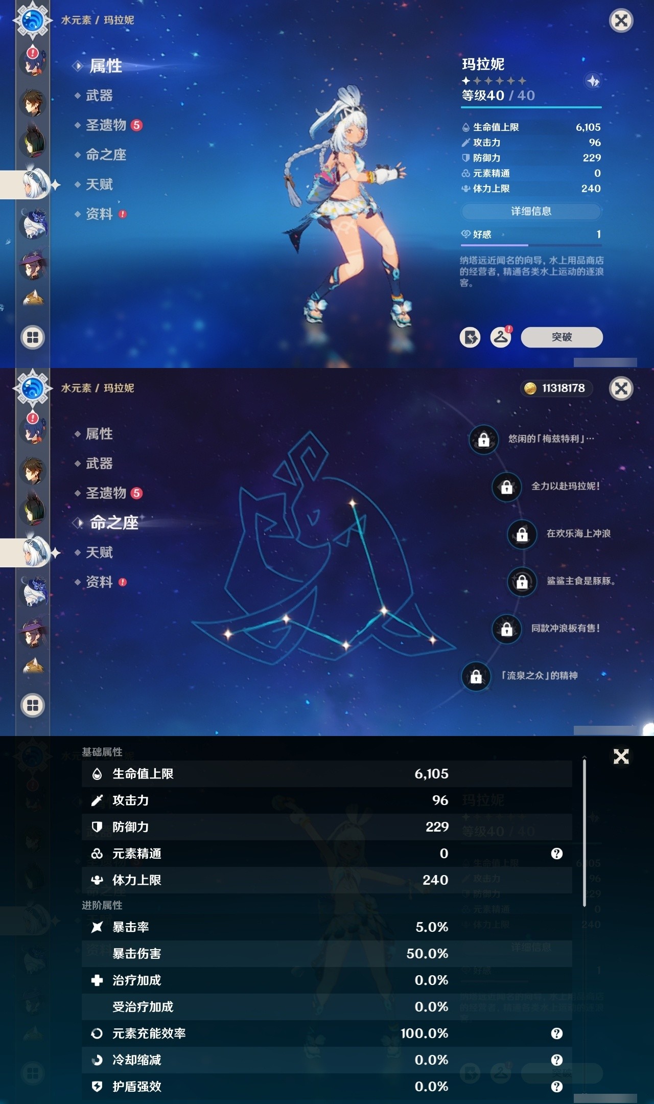 YSMK32081原神账号详情图20 YSMK32081原神账号详情图20