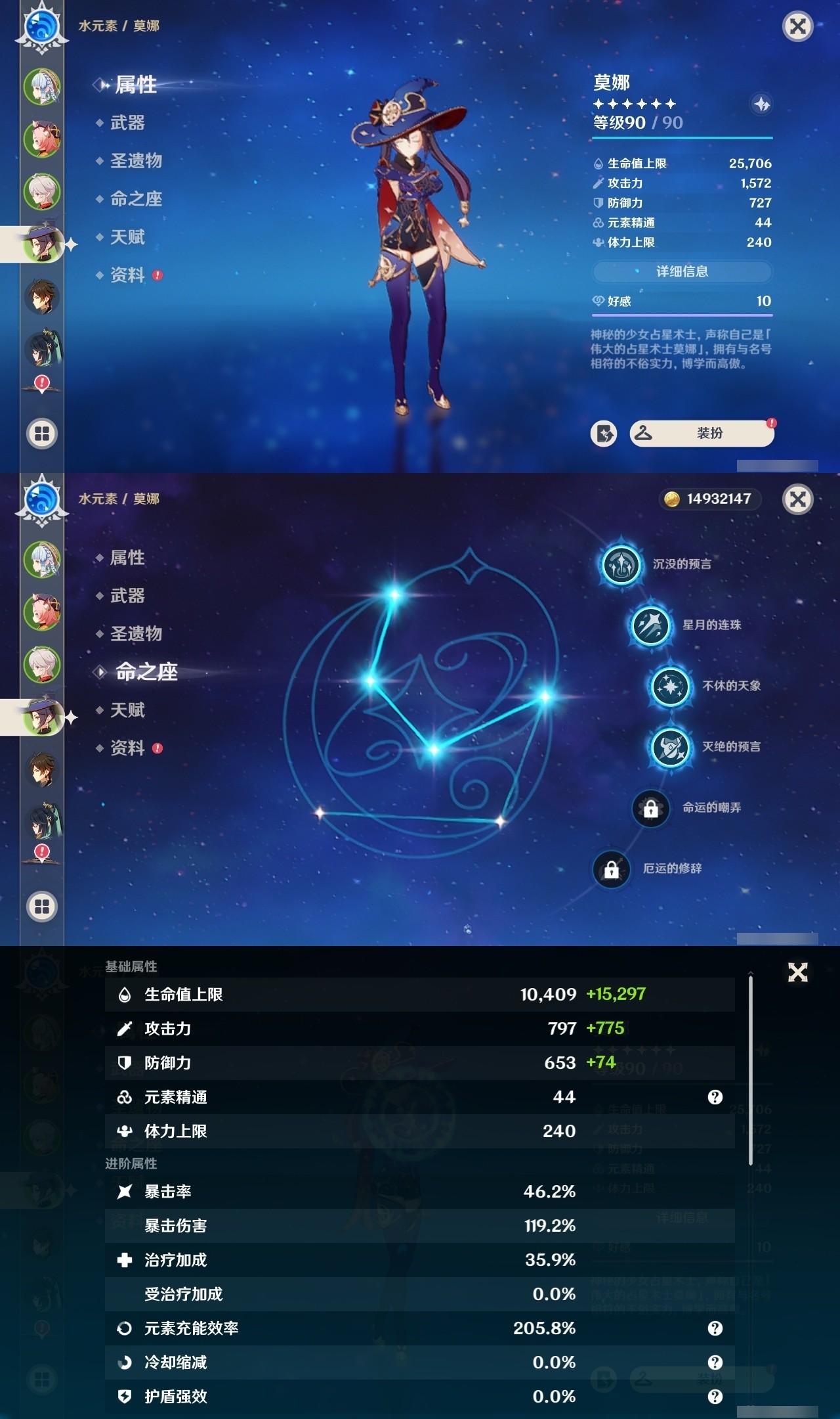YSMK35063原神账号详情图9 YSMK35063原神账号详情图9