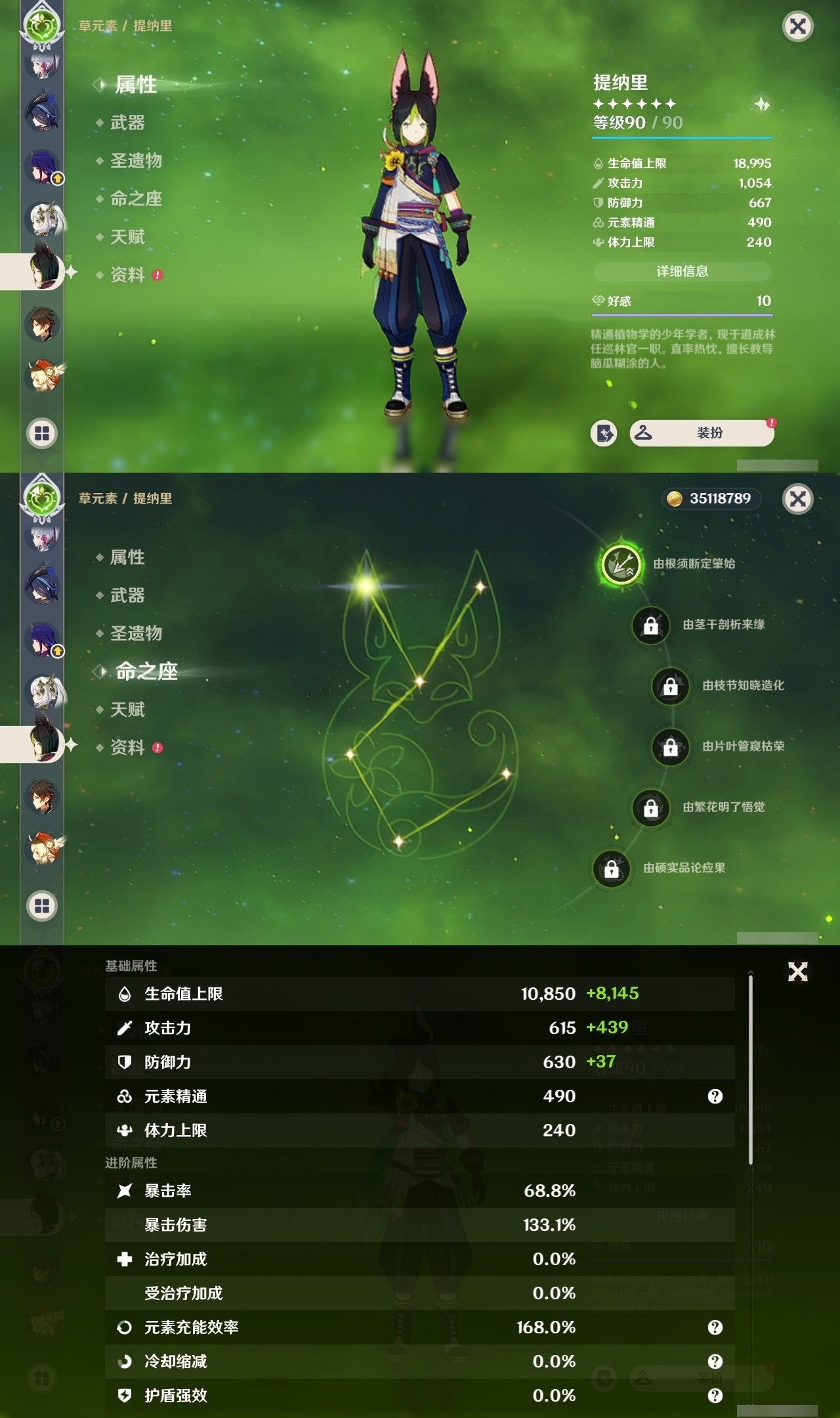 YSMK32051原神账号详情图15 YSMK32051原神账号详情图15