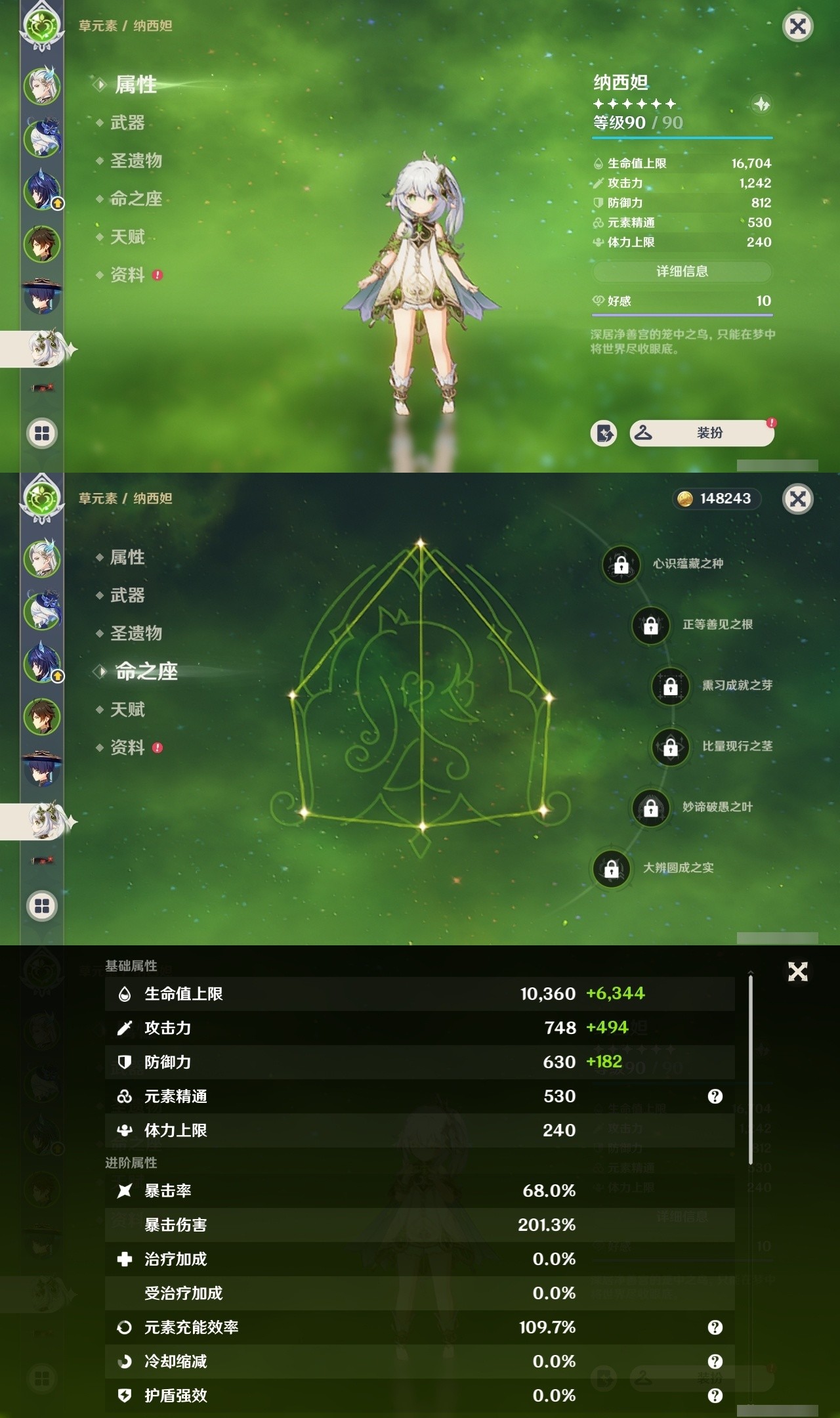 YSMK32090原神账号详情图11 YSMK32090原神账号详情图11