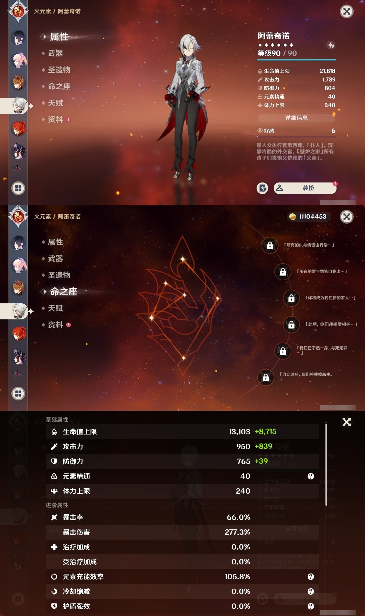 YSMK32101原神账号详情图21 YSMK32101原神账号详情图21
