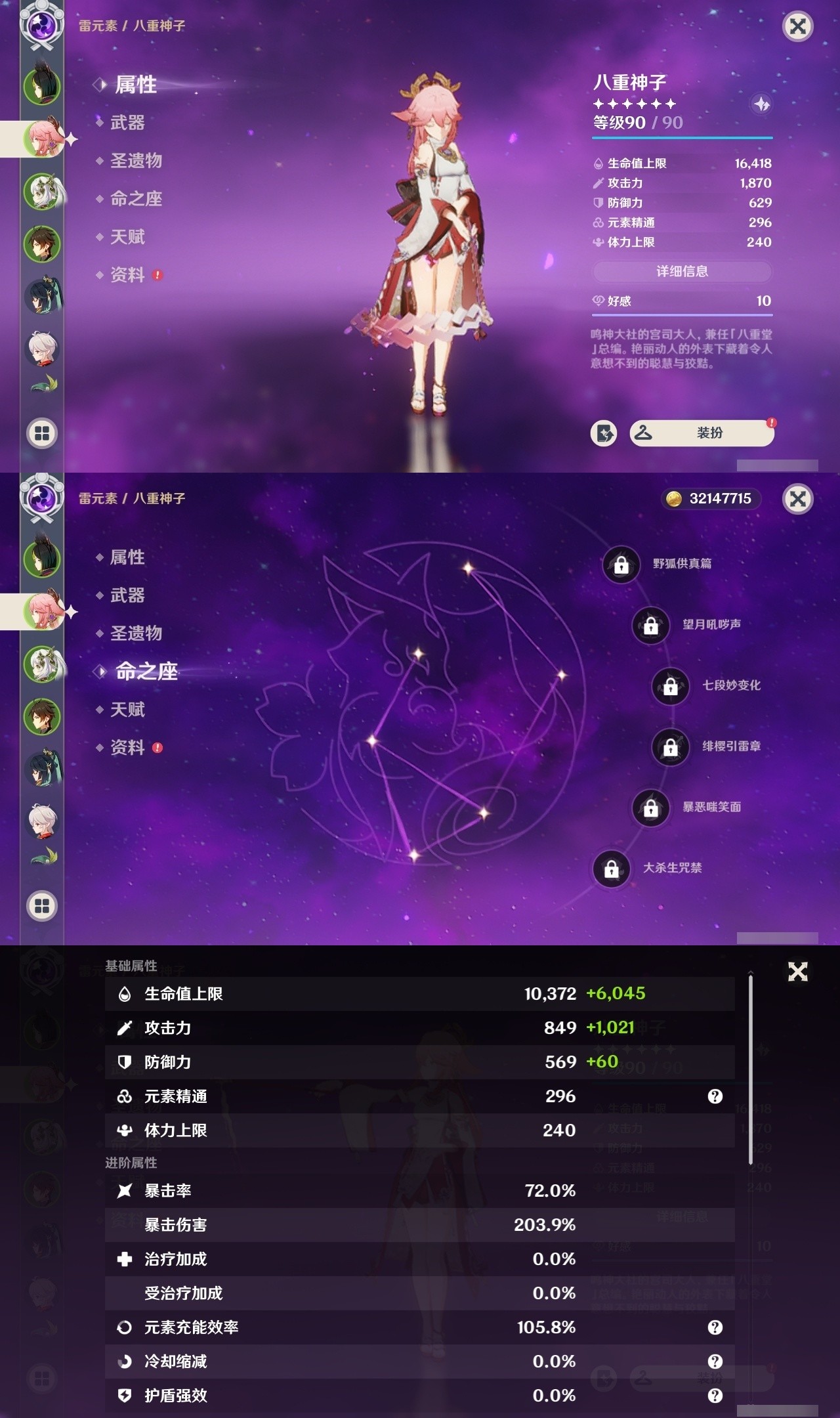 YSMK32128原神账号详情图8 YSMK32128原神账号详情图8