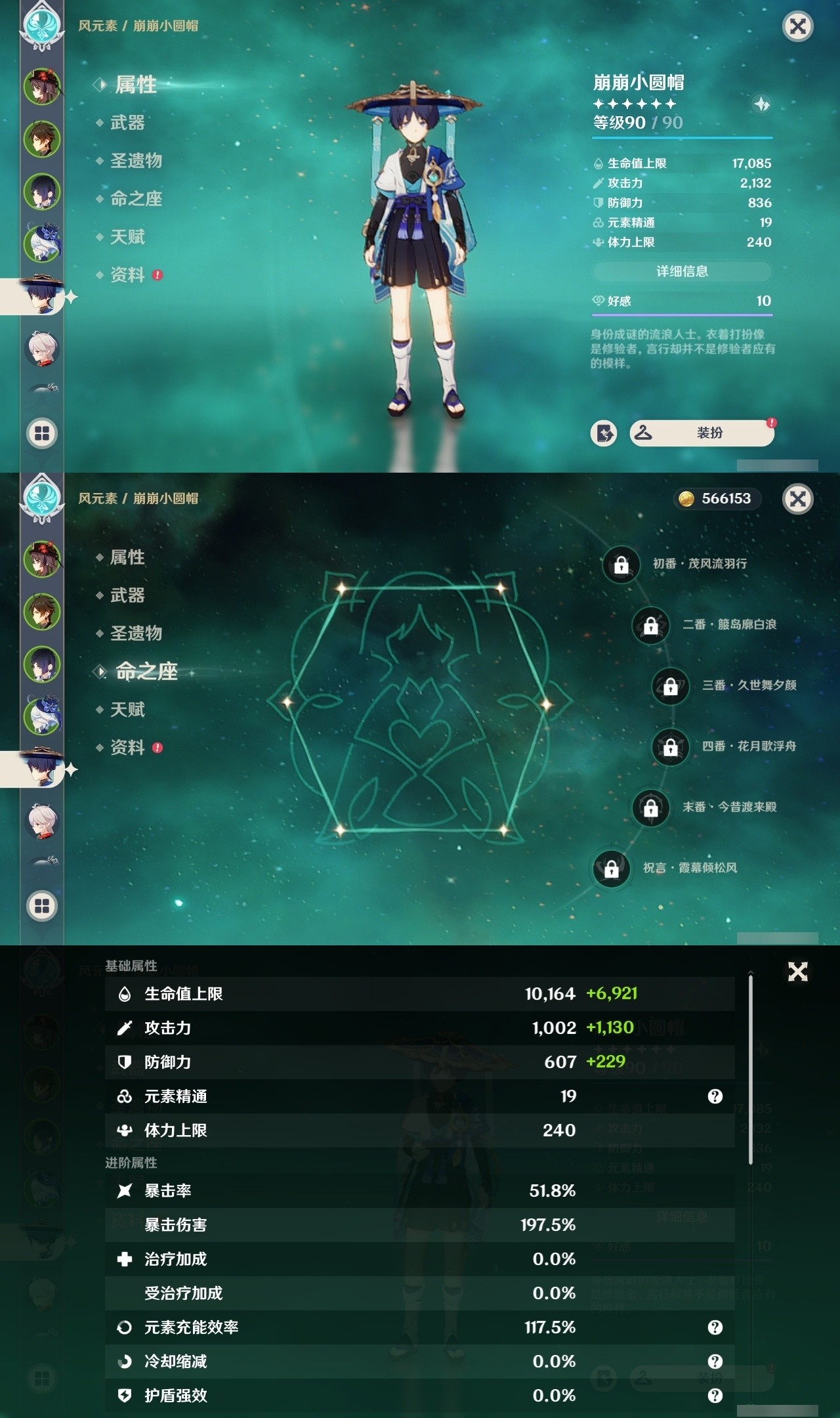 YSMK32004原神账号详情图11 YSMK32004原神账号详情图11