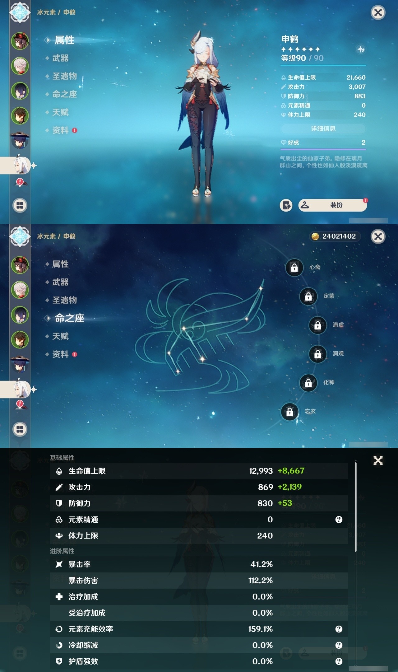 YSMK32078原神账号详情图12 YSMK32078原神账号详情图12