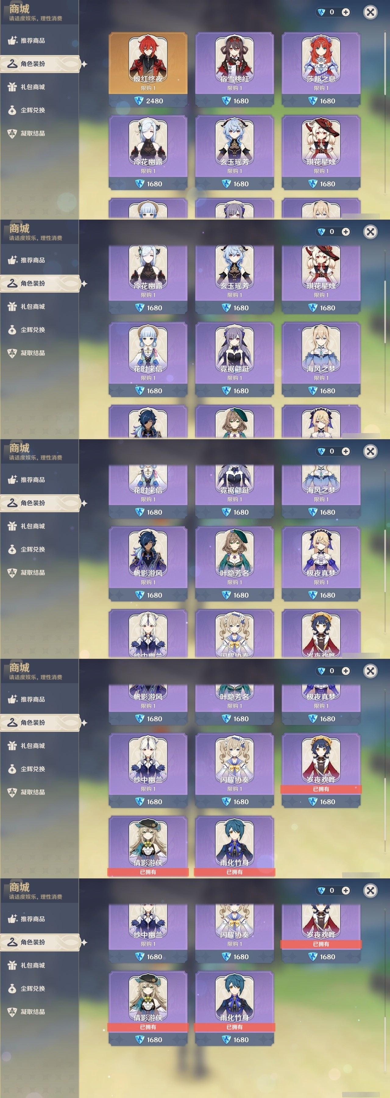 YSMK32090原神账号详情图6 YSMK32090原神账号详情图6
