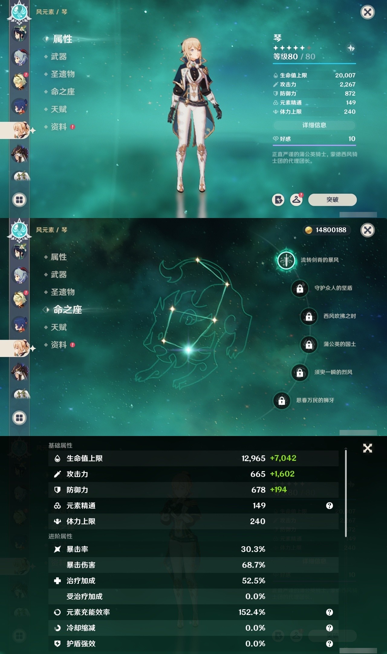 YSMK32193原神账号详情图13 YSMK32193原神账号详情图13