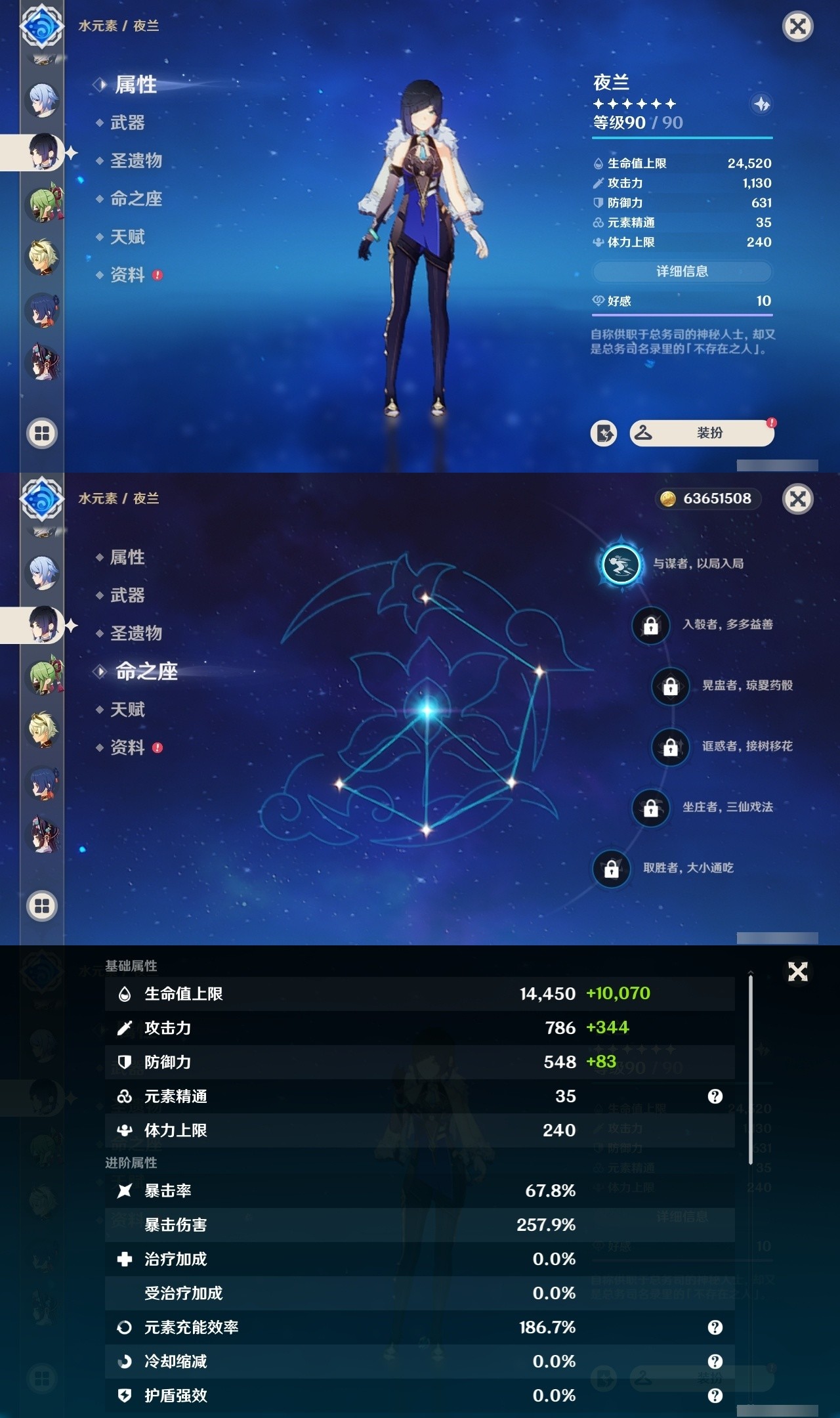 YSMK32104原神账号详情图17 YSMK32104原神账号详情图17