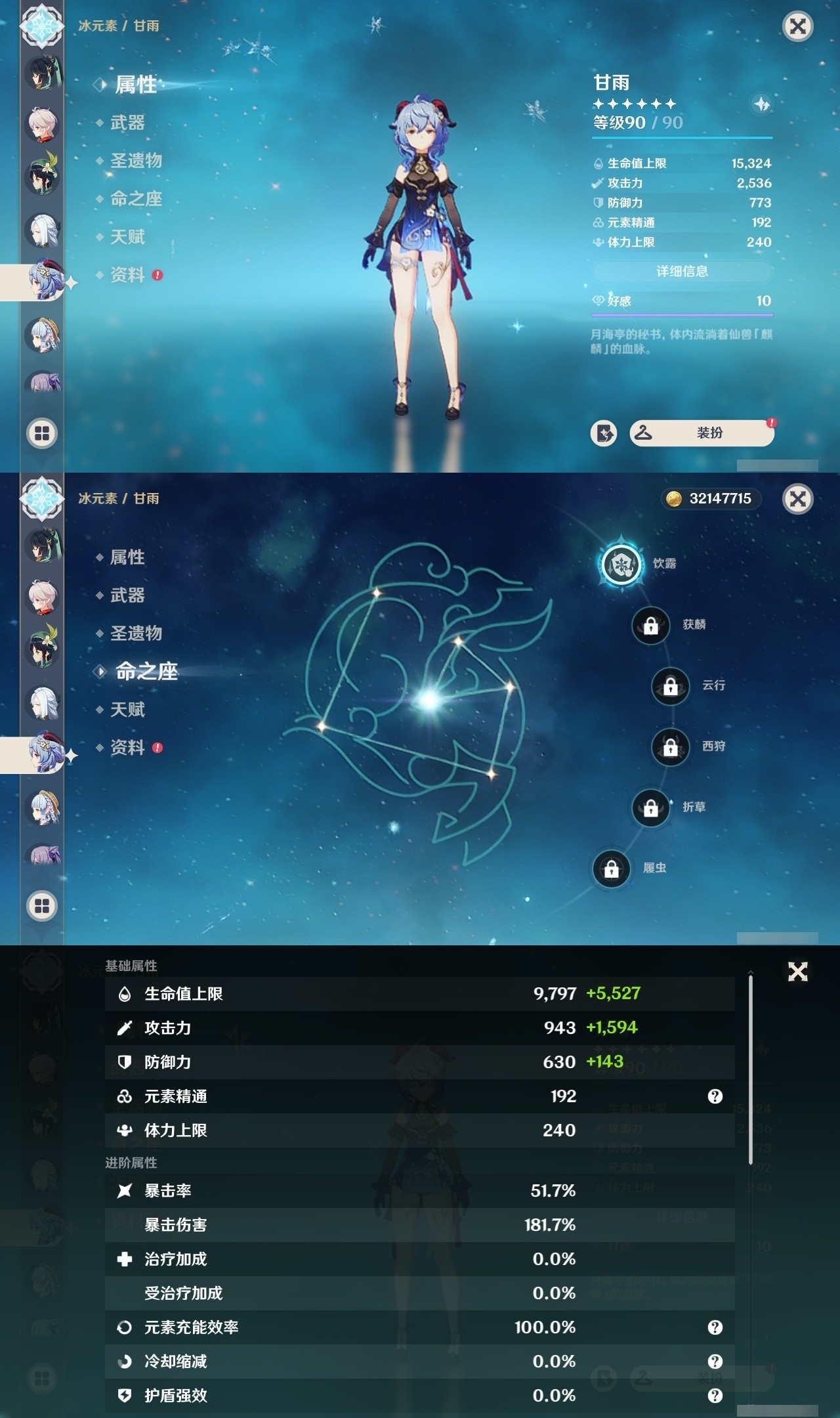 YSMK32128原神账号详情图15 YSMK32128原神账号详情图15