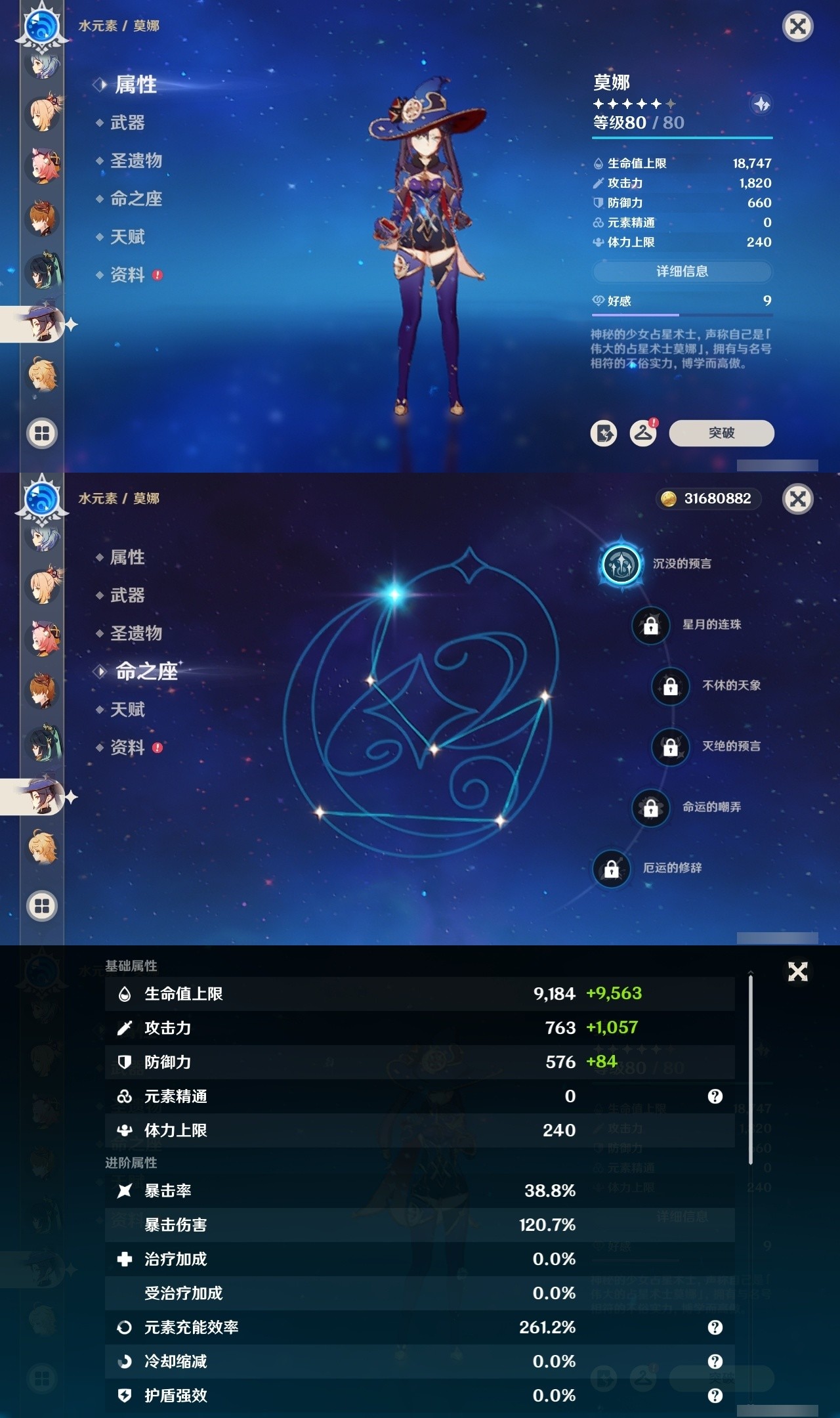 YSMK32063原神账号详情图23 YSMK32063原神账号详情图23