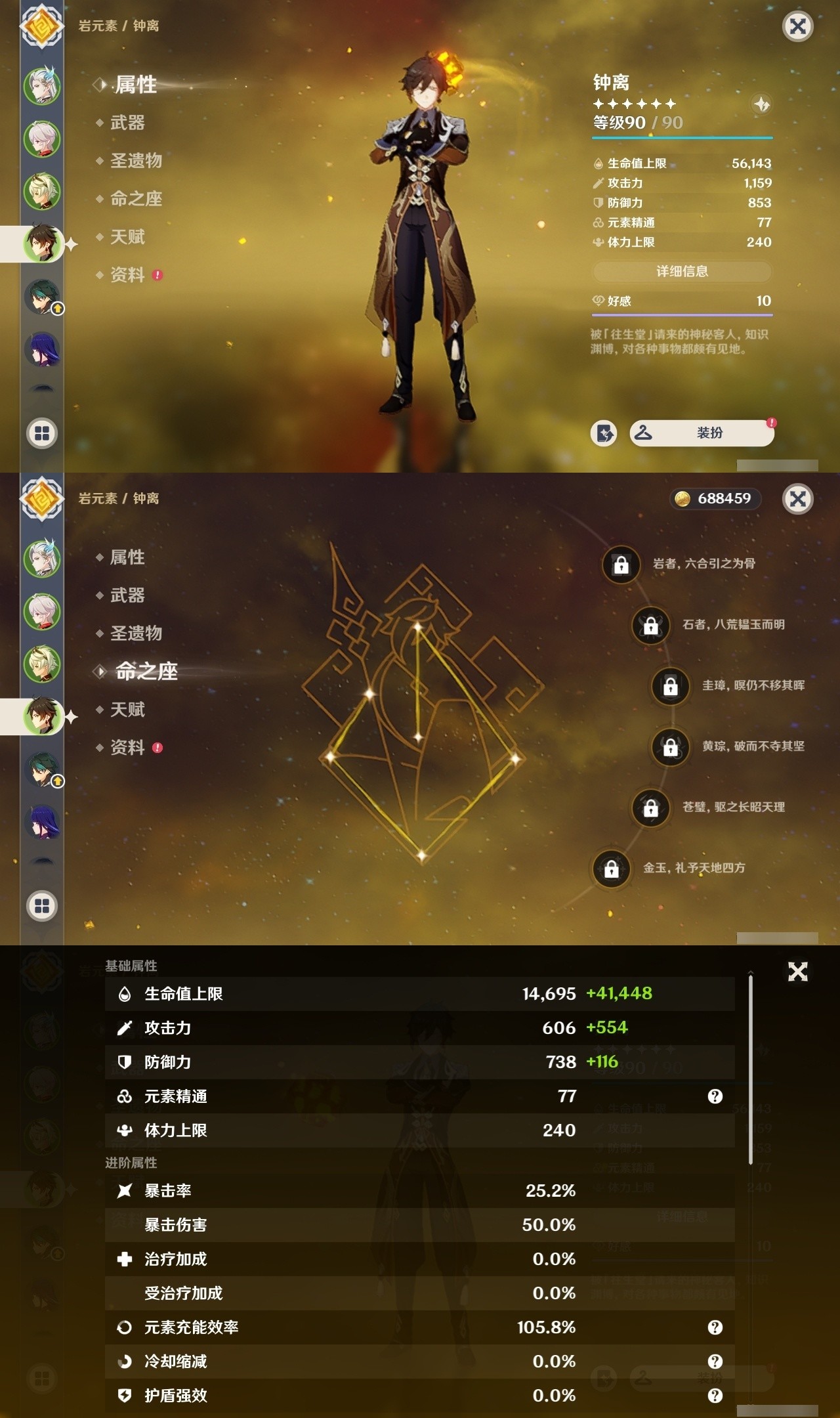 YSMK32147原神账号详情图9 YSMK32147原神账号详情图9