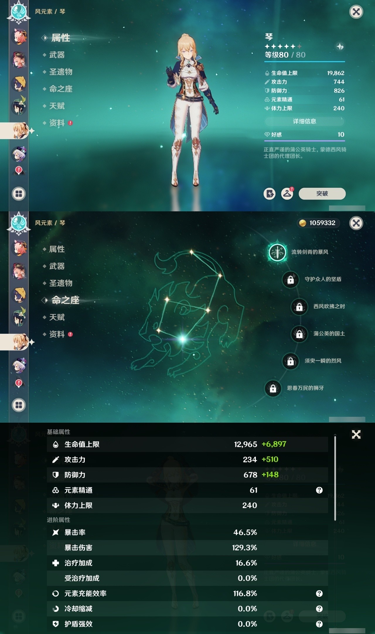 YSMK31993原神账号详情图20 YSMK31993原神账号详情图20