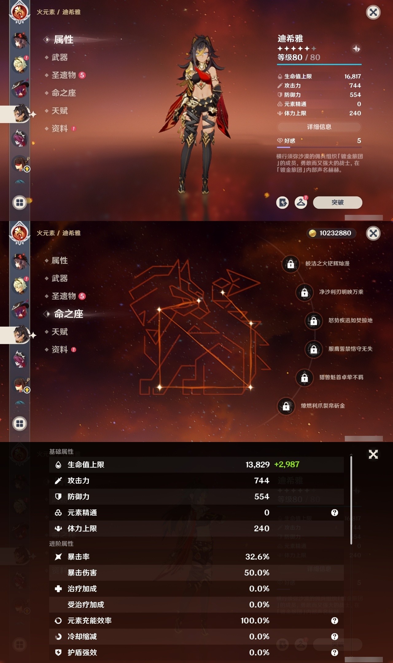 YSMK32214原神账号详情图21 YSMK32214原神账号详情图21