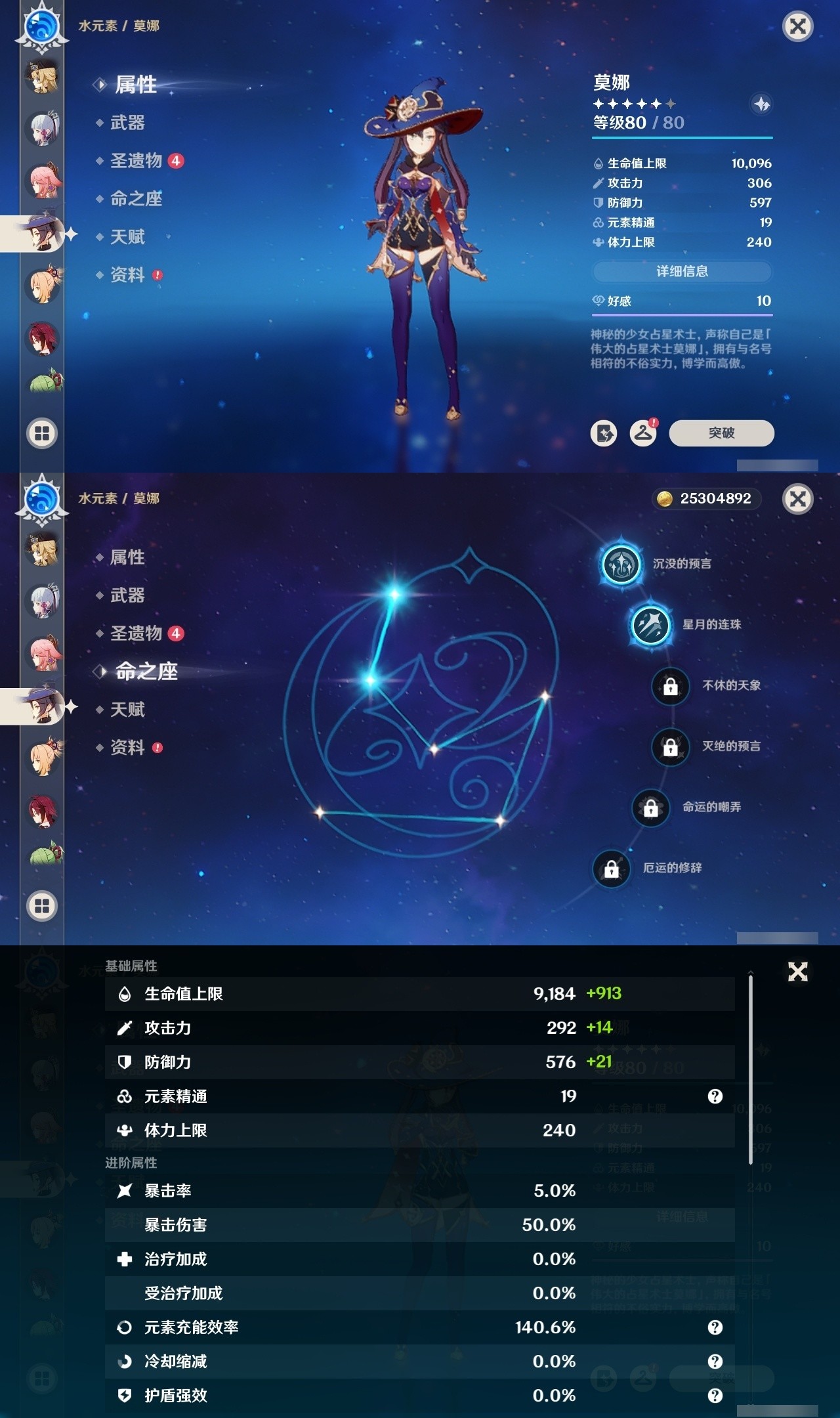YSMK32077原神账号详情图19 YSMK32077原神账号详情图19