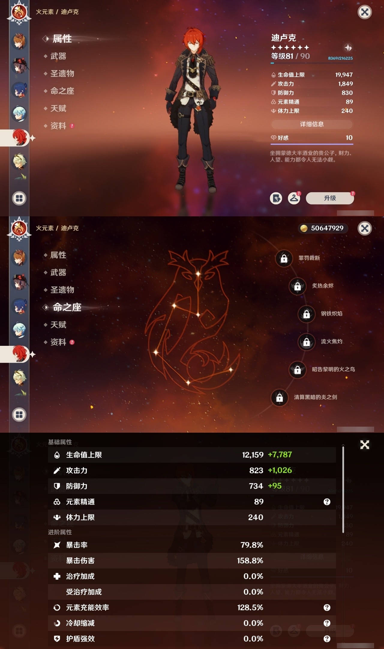 YSMK32140原神账号详情图22 YSMK32140原神账号详情图22