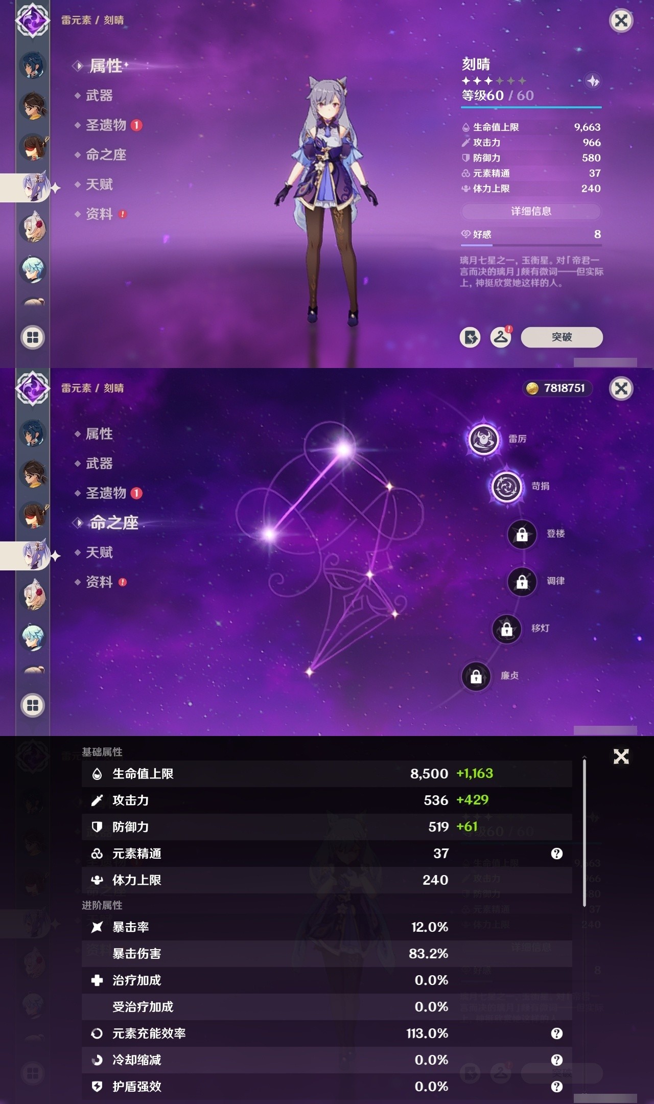 YSMK32035原神账号详情图24 YSMK32035原神账号详情图24