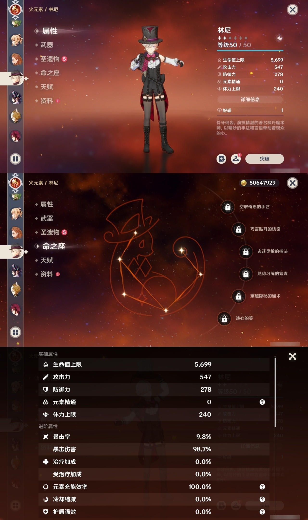 YSMK32140原神账号详情图26 YSMK32140原神账号详情图26