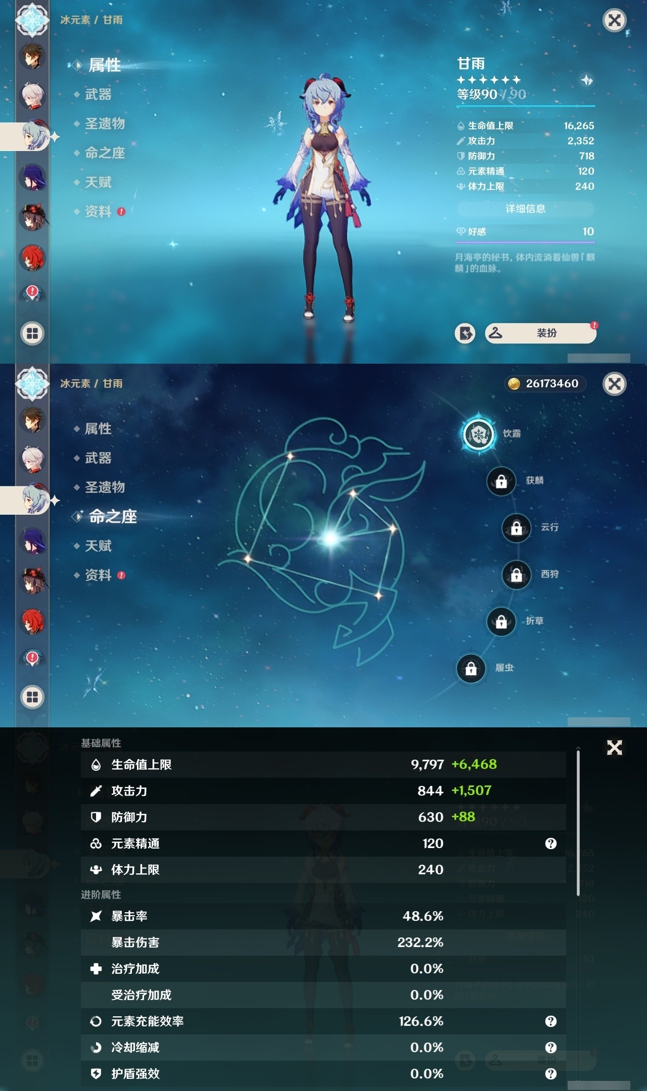YSMK32064原神账号详情图12 YSMK32064原神账号详情图12