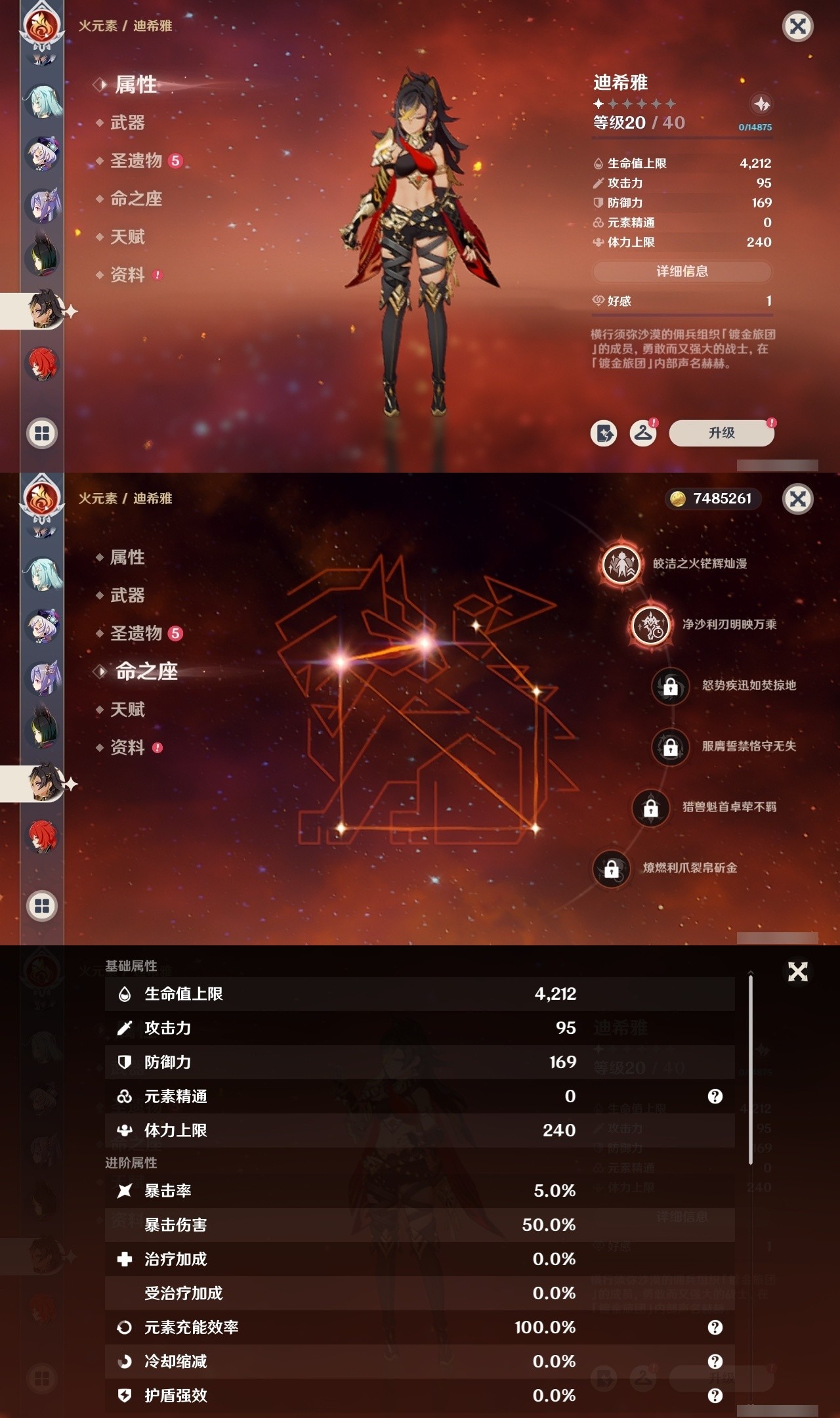 YSMK32172原神账号详情图27 YSMK32172原神账号详情图27