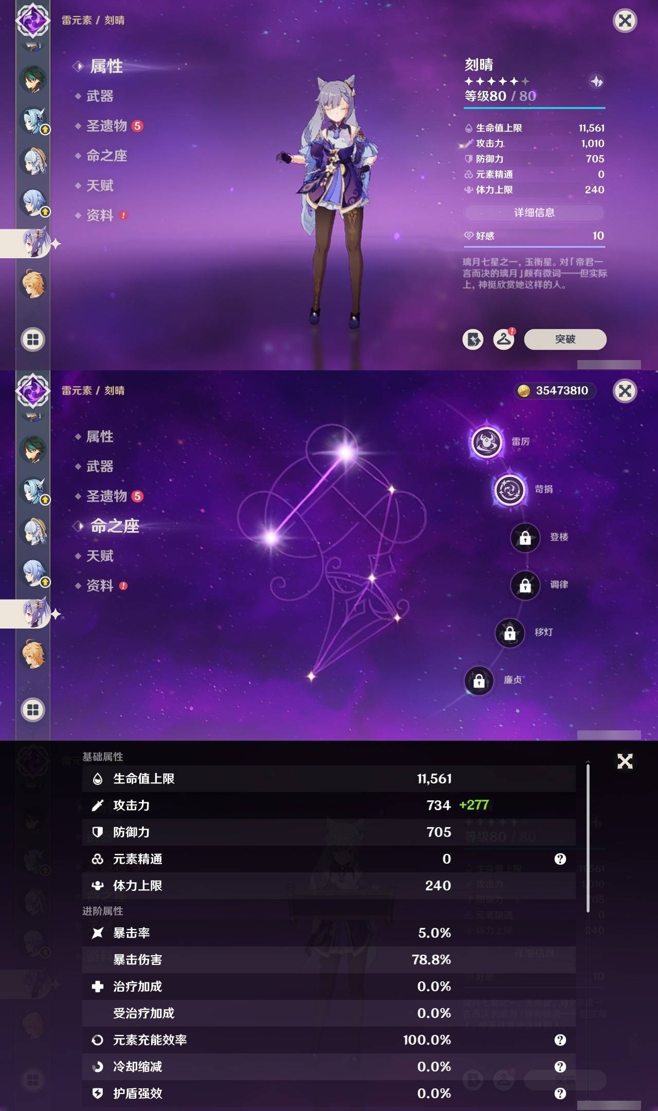 YSMK32018原神账号详情图20 YSMK32018原神账号详情图20