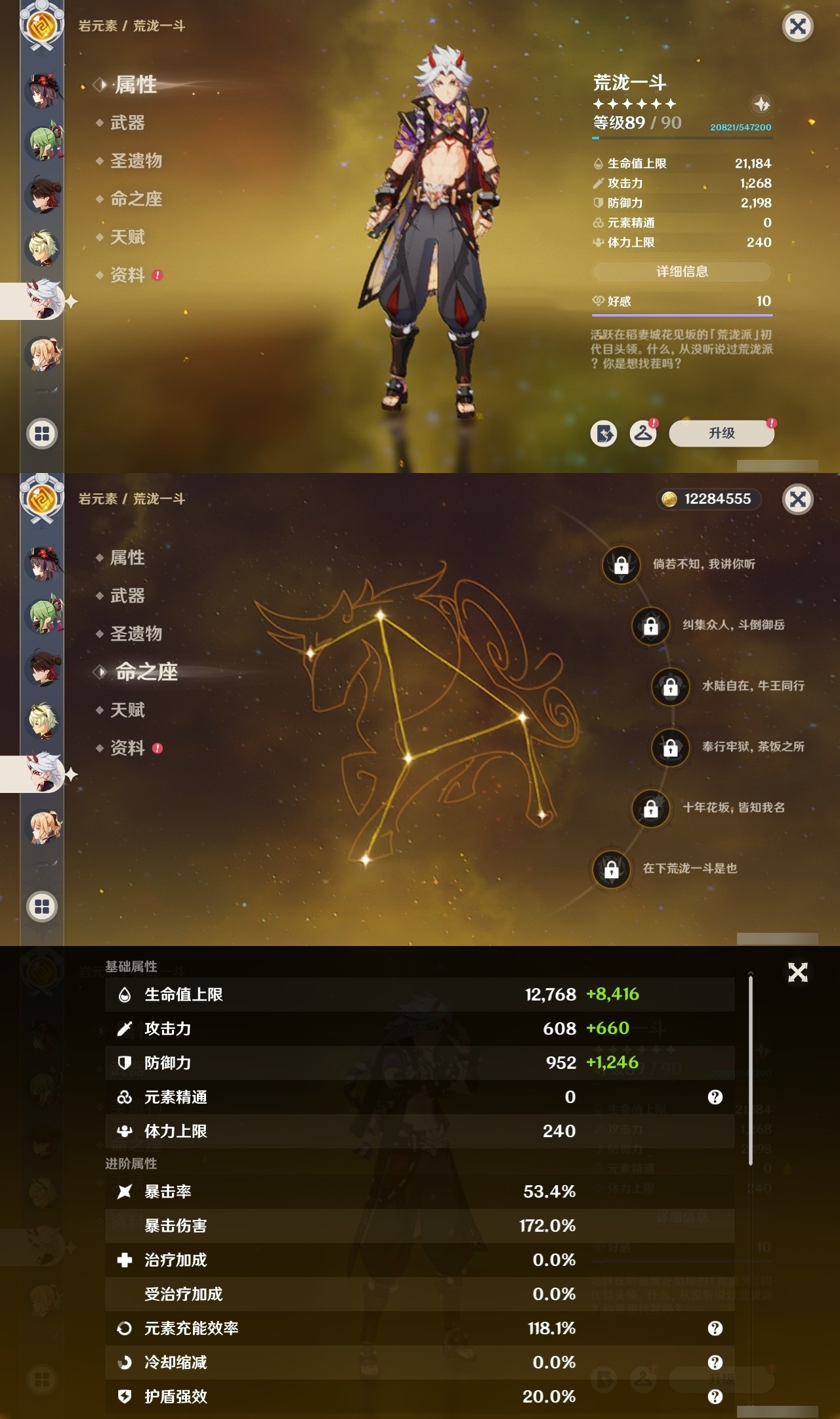 YSMK32023原神账号详情图21 YSMK32023原神账号详情图21