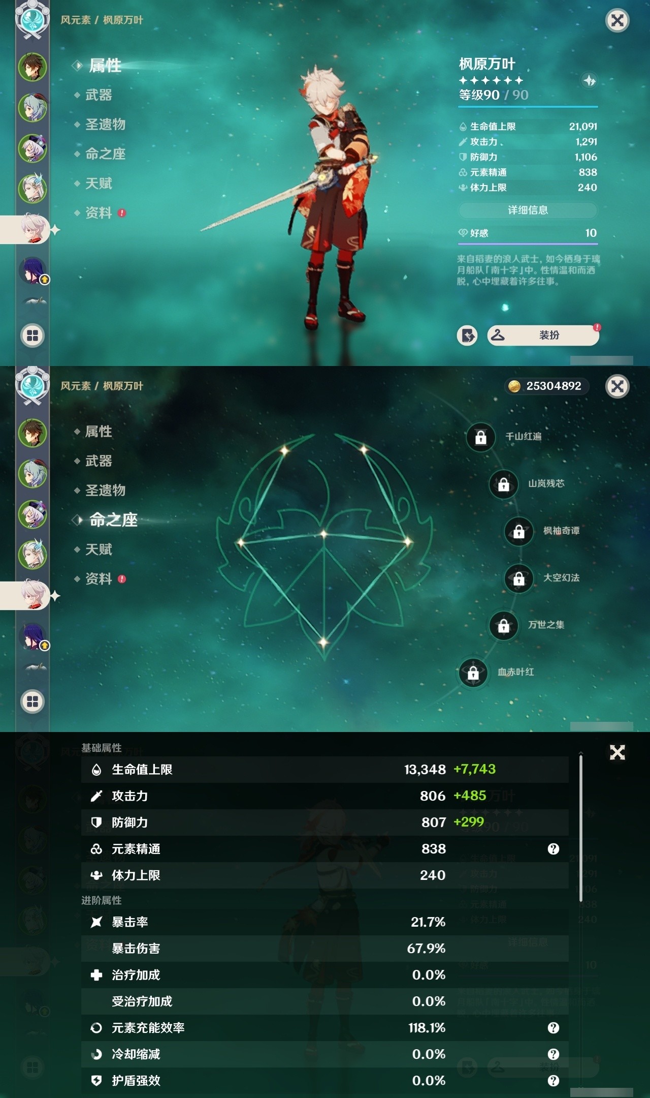 YSMK32077原神账号详情图11 YSMK32077原神账号详情图11