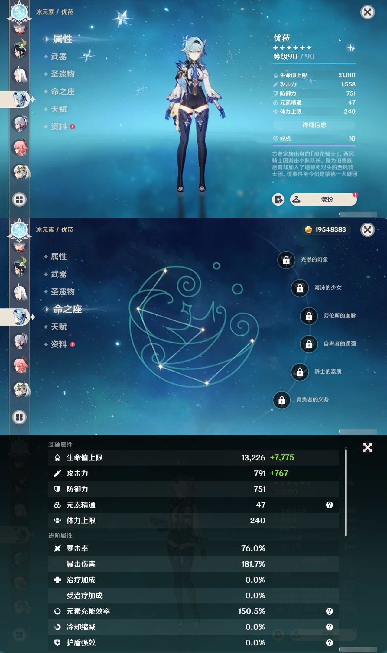 YSMK32022原神账号详情图18 YSMK32022原神账号详情图18