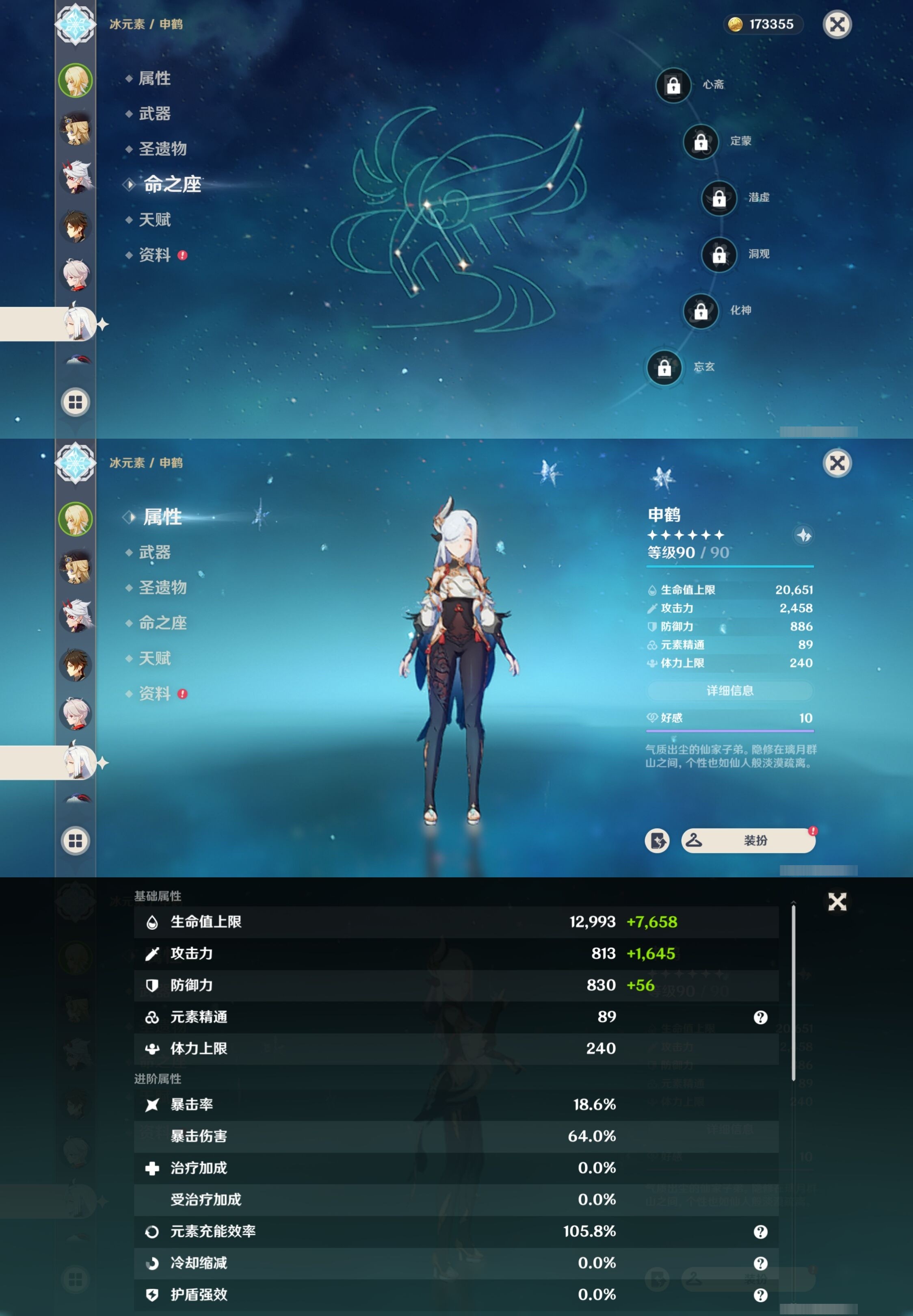 YSMK32157原神账号详情图12 YSMK32157原神账号详情图12