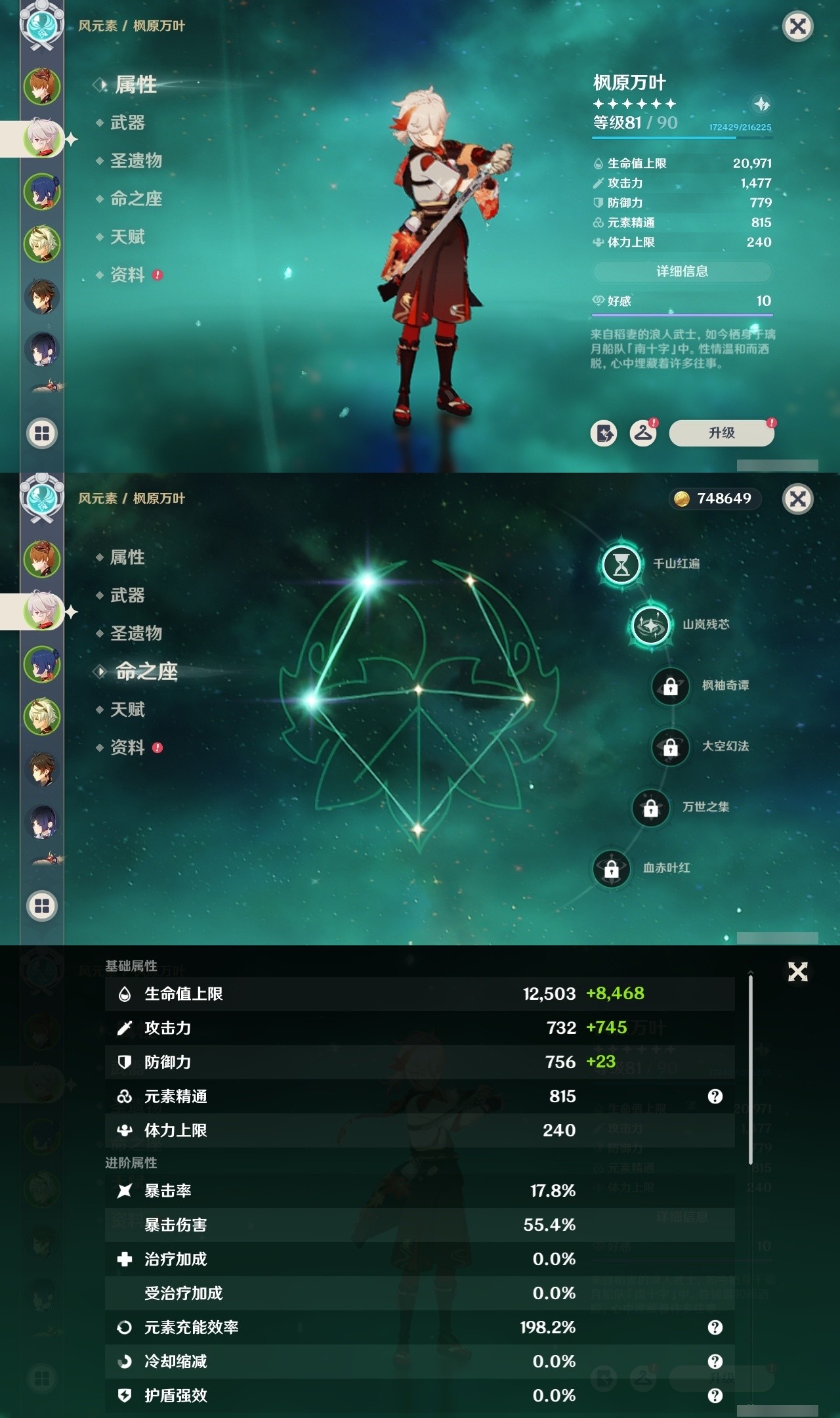 YSMK32032原神账号详情图8 YSMK32032原神账号详情图8