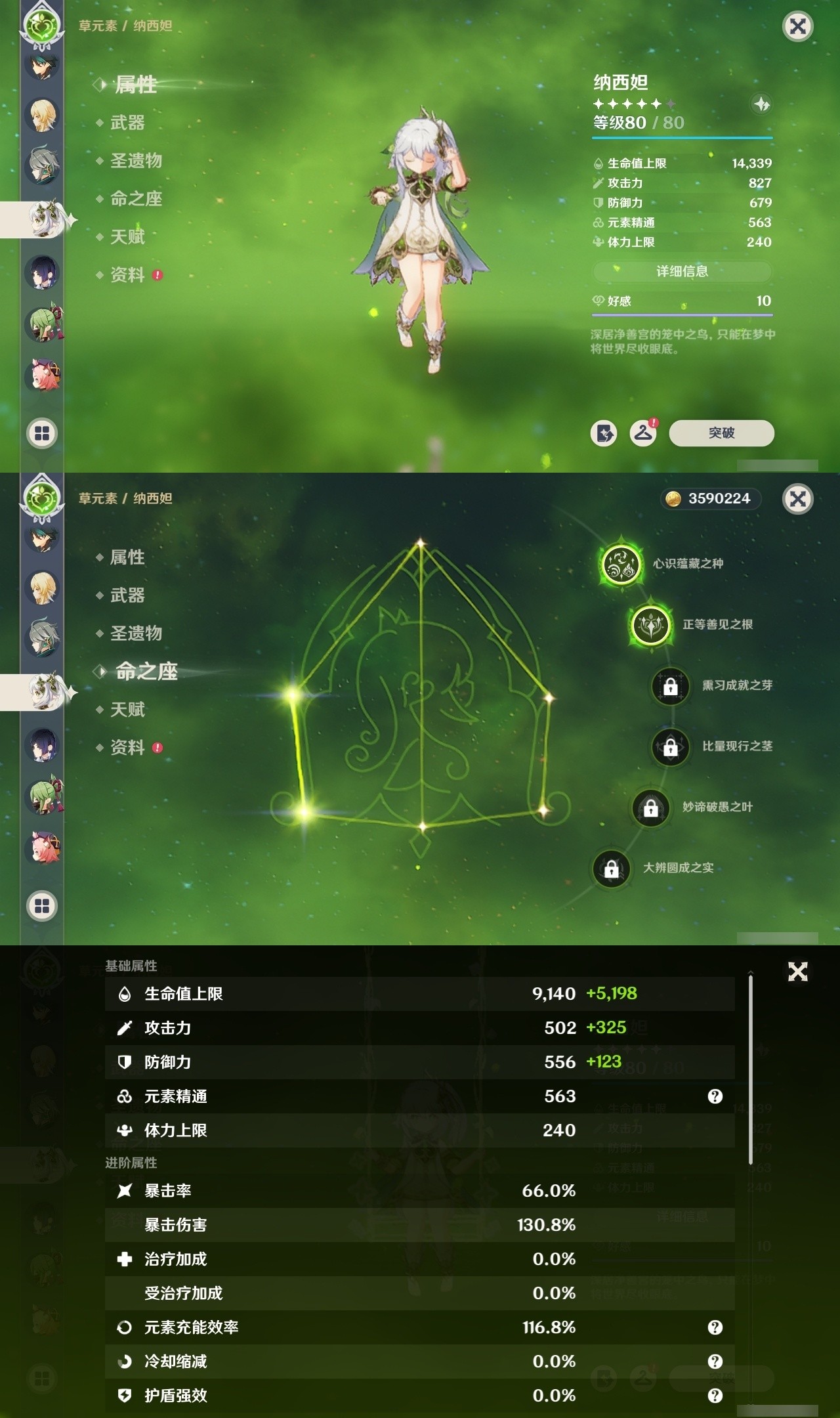 YSMK32029原神账号详情图10 YSMK32029原神账号详情图10