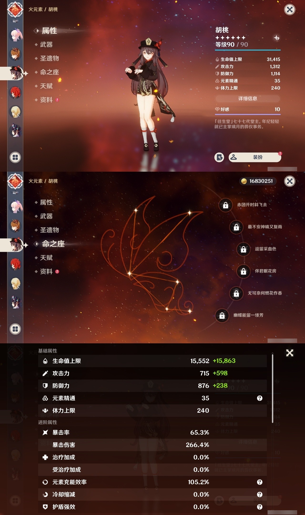 YSMK32009原神账号详情图21 YSMK32009原神账号详情图21