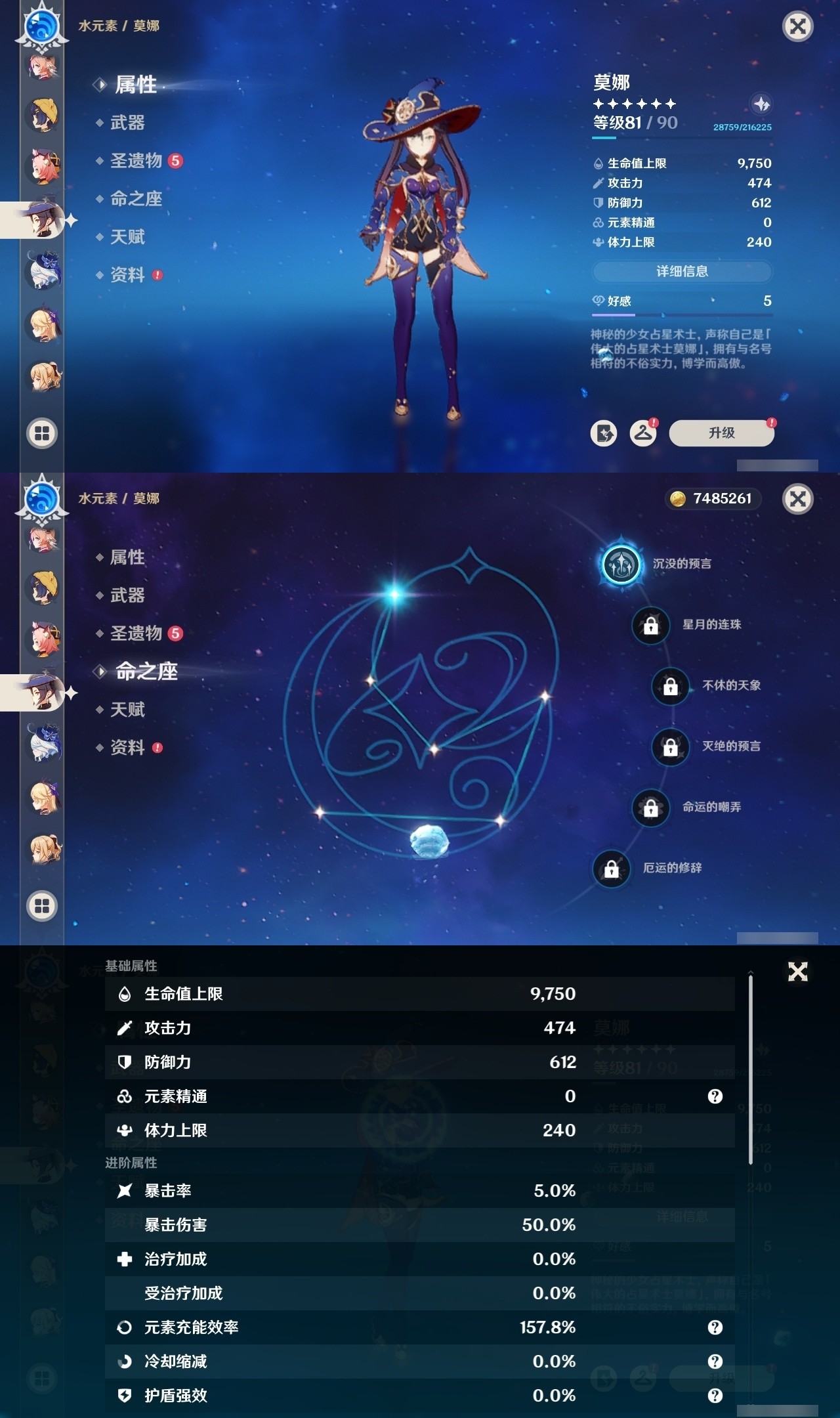 YSMK32172原神账号详情图21 YSMK32172原神账号详情图21