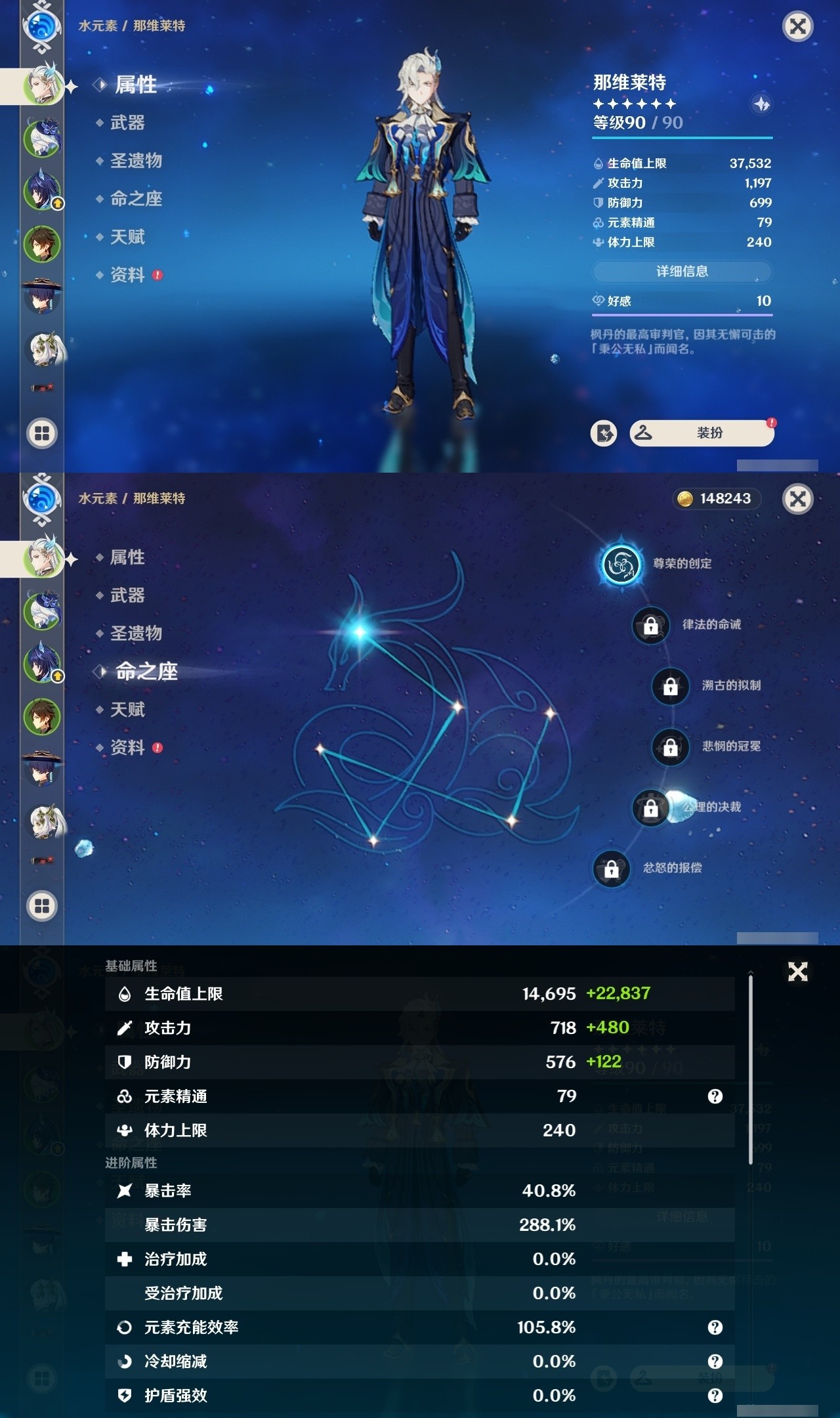 YSMK32090原神账号详情图7 YSMK32090原神账号详情图7