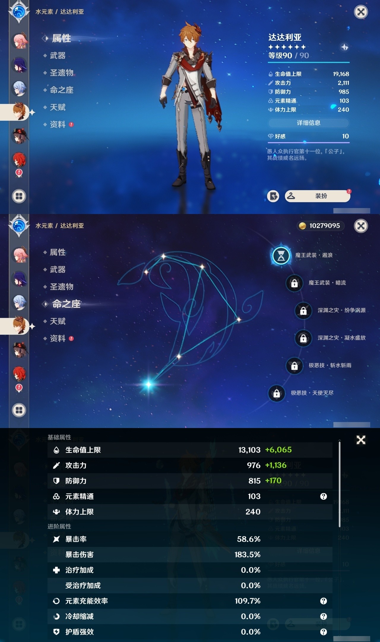 YSMK32045原神账号详情图18 YSMK32045原神账号详情图18