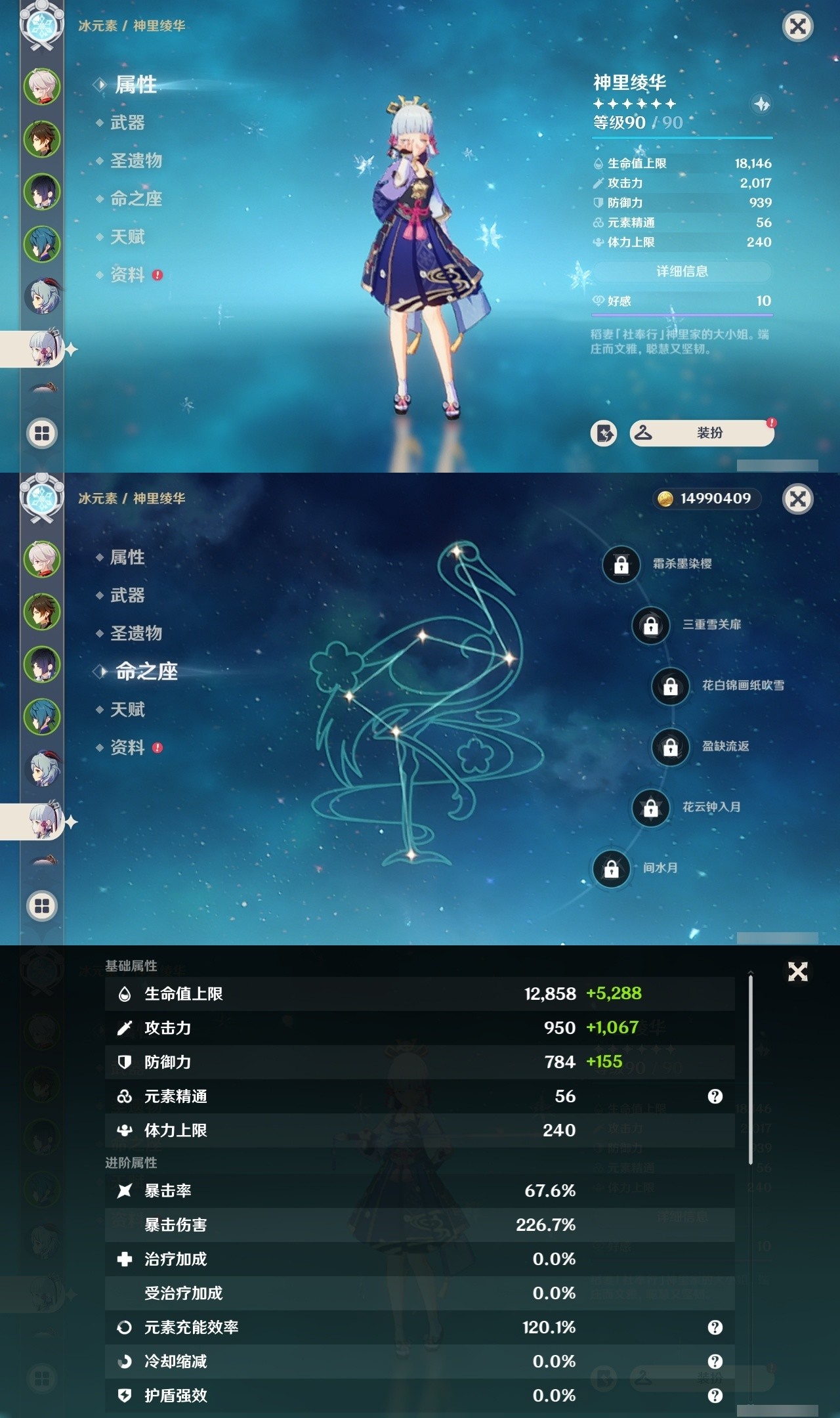 YSMK32216原神账号详情图11 YSMK32216原神账号详情图11