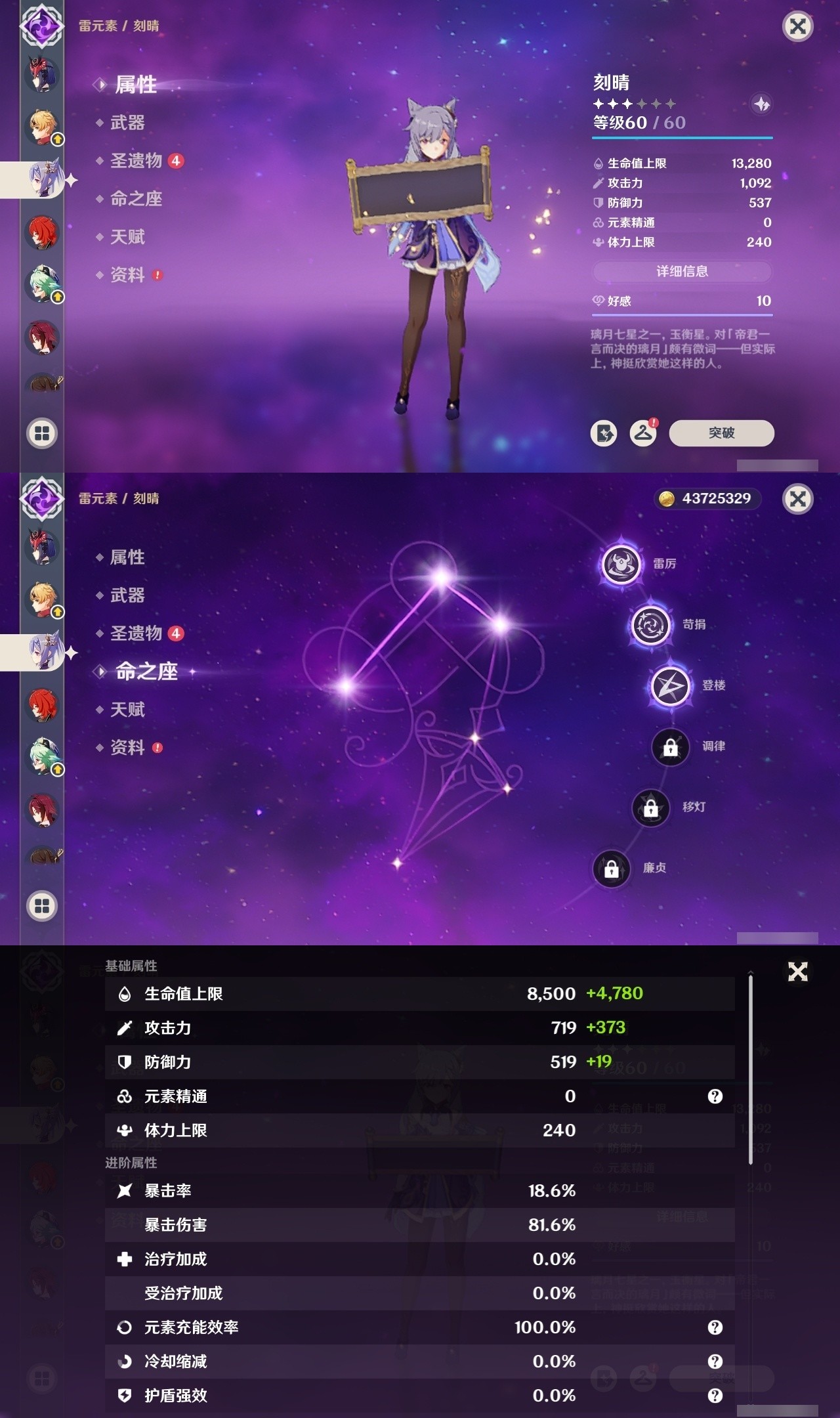 YSMK32100原神账号详情图24 YSMK32100原神账号详情图24