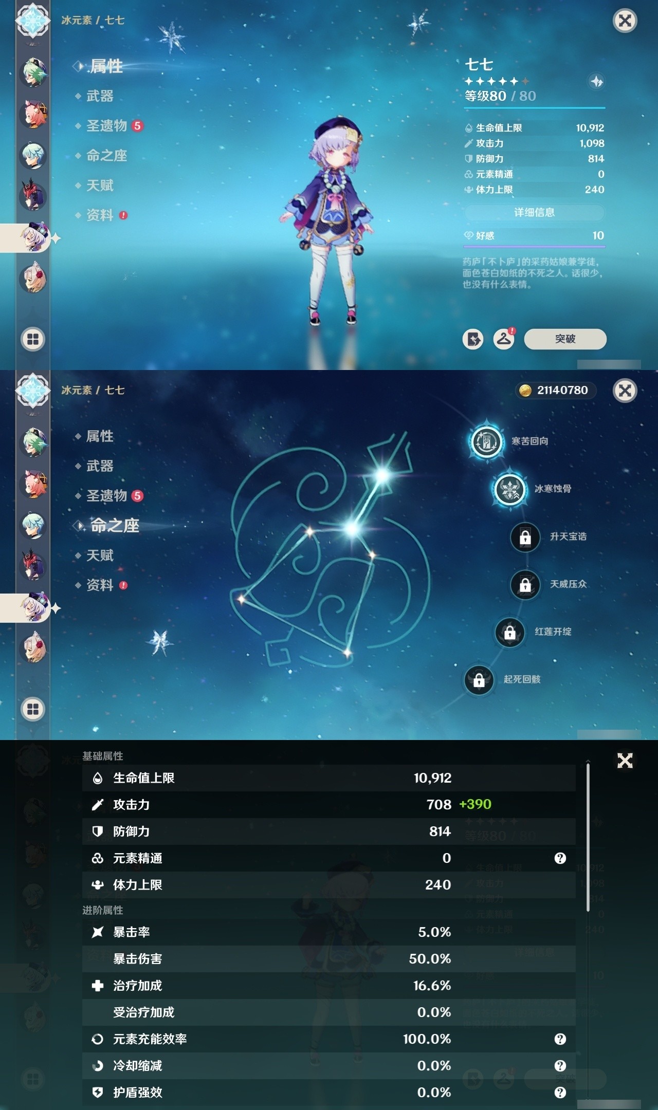 YSMK32016原神账号详情图28 YSMK32016原神账号详情图28