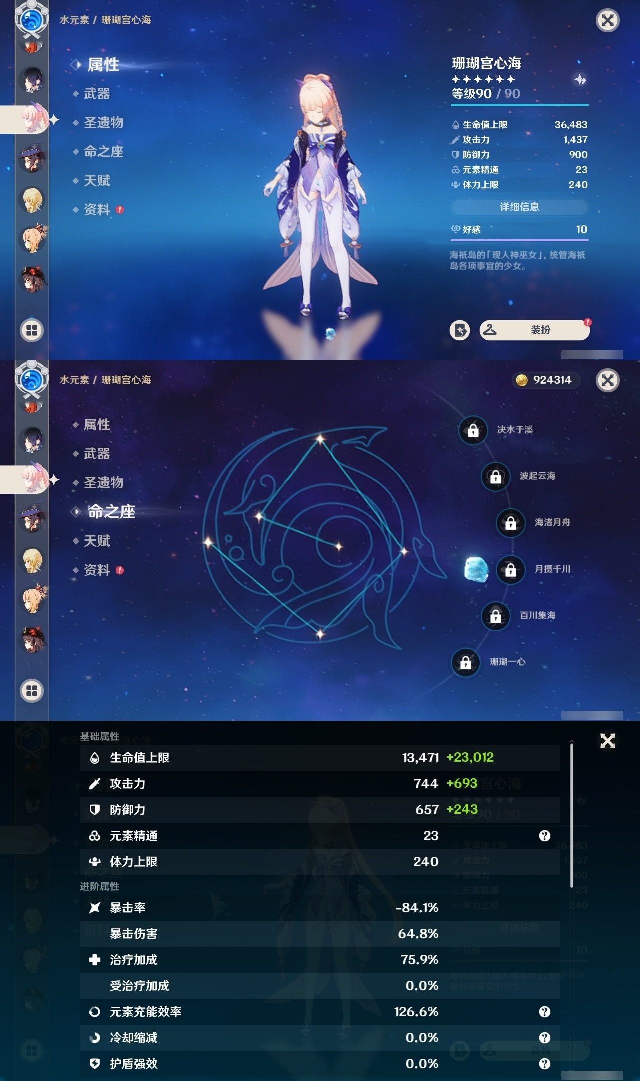 YSMK32092原神账号详情图25 YSMK32092原神账号详情图25