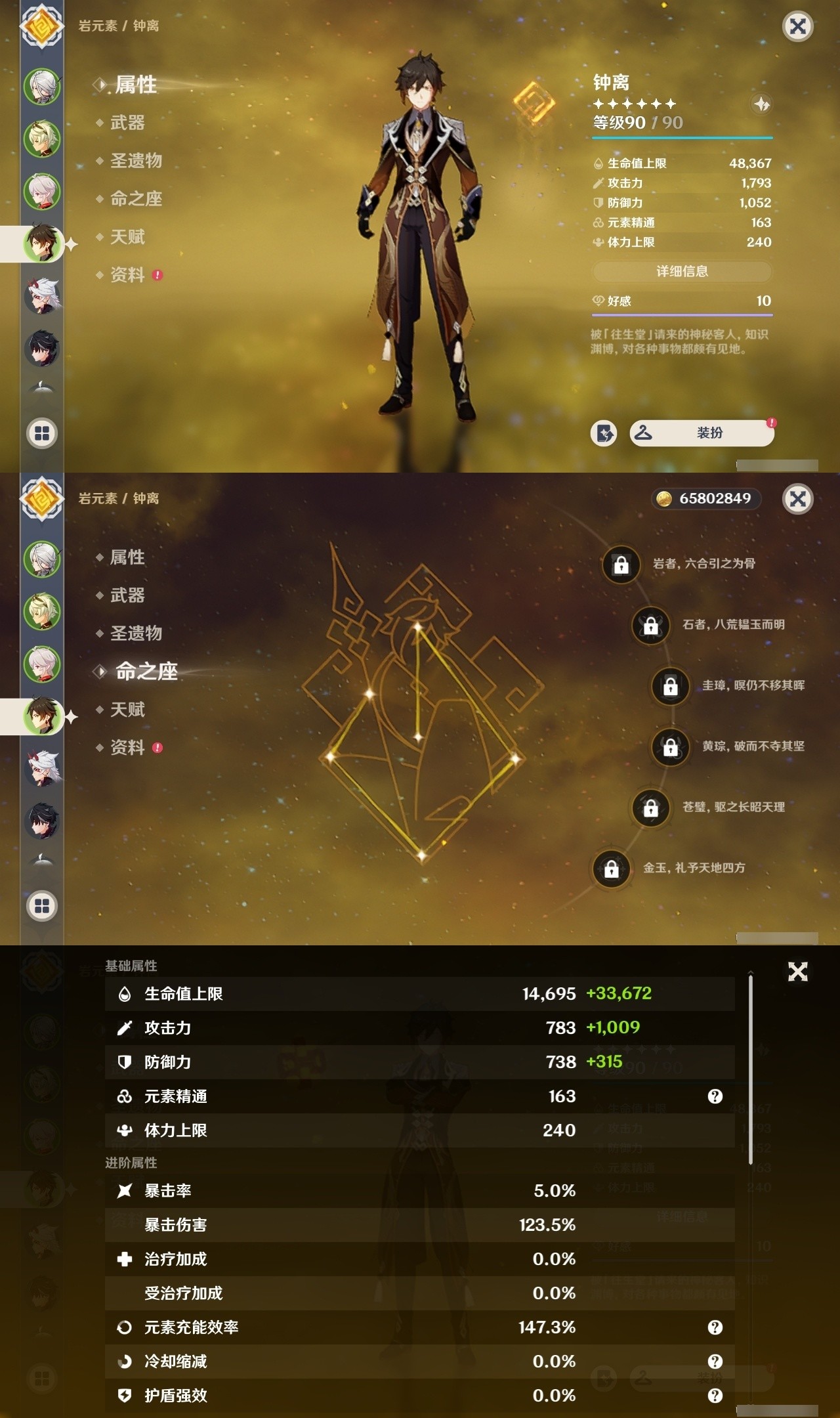 YSMK32143原神账号详情图9 YSMK32143原神账号详情图9