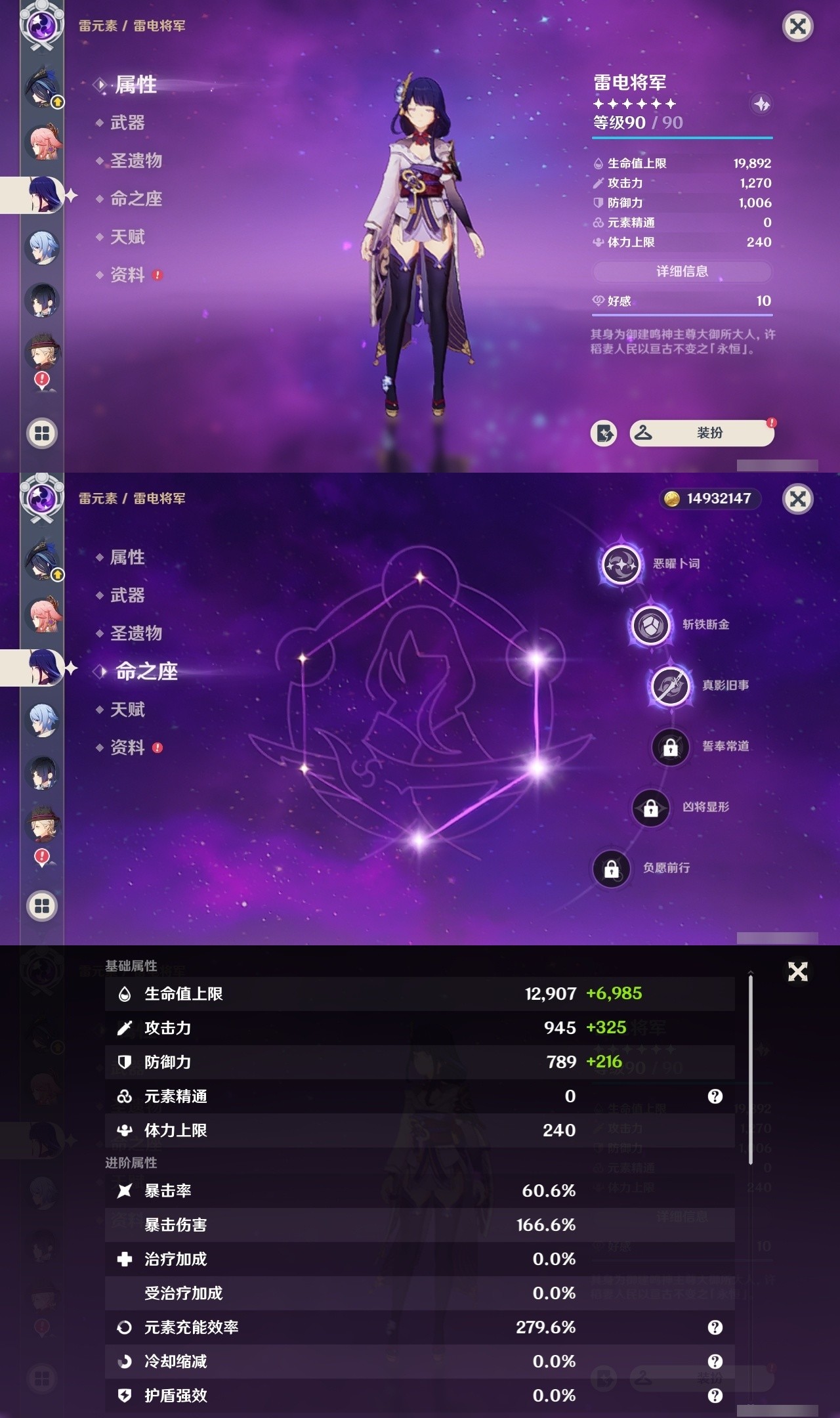YSMK35063原神账号详情图17 YSMK35063原神账号详情图17